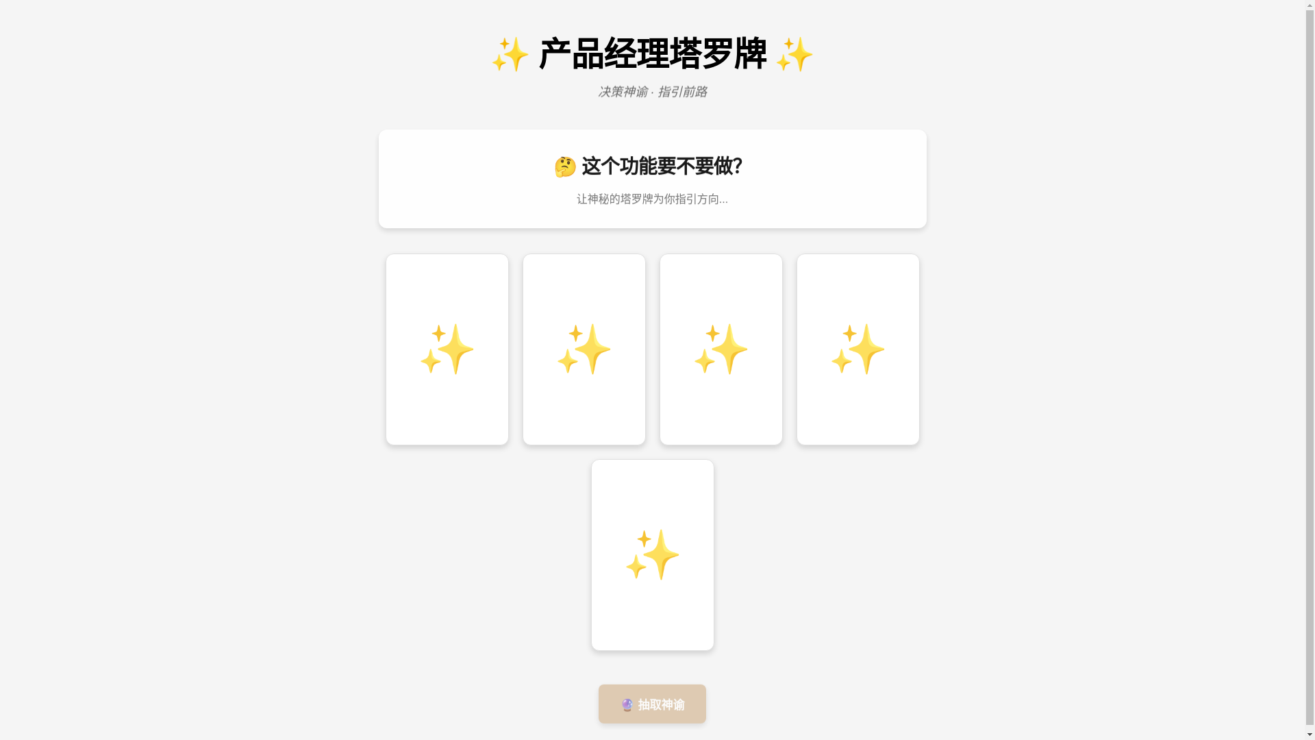 website screenshot of https://sanfeng-ai-test.pages.dev/