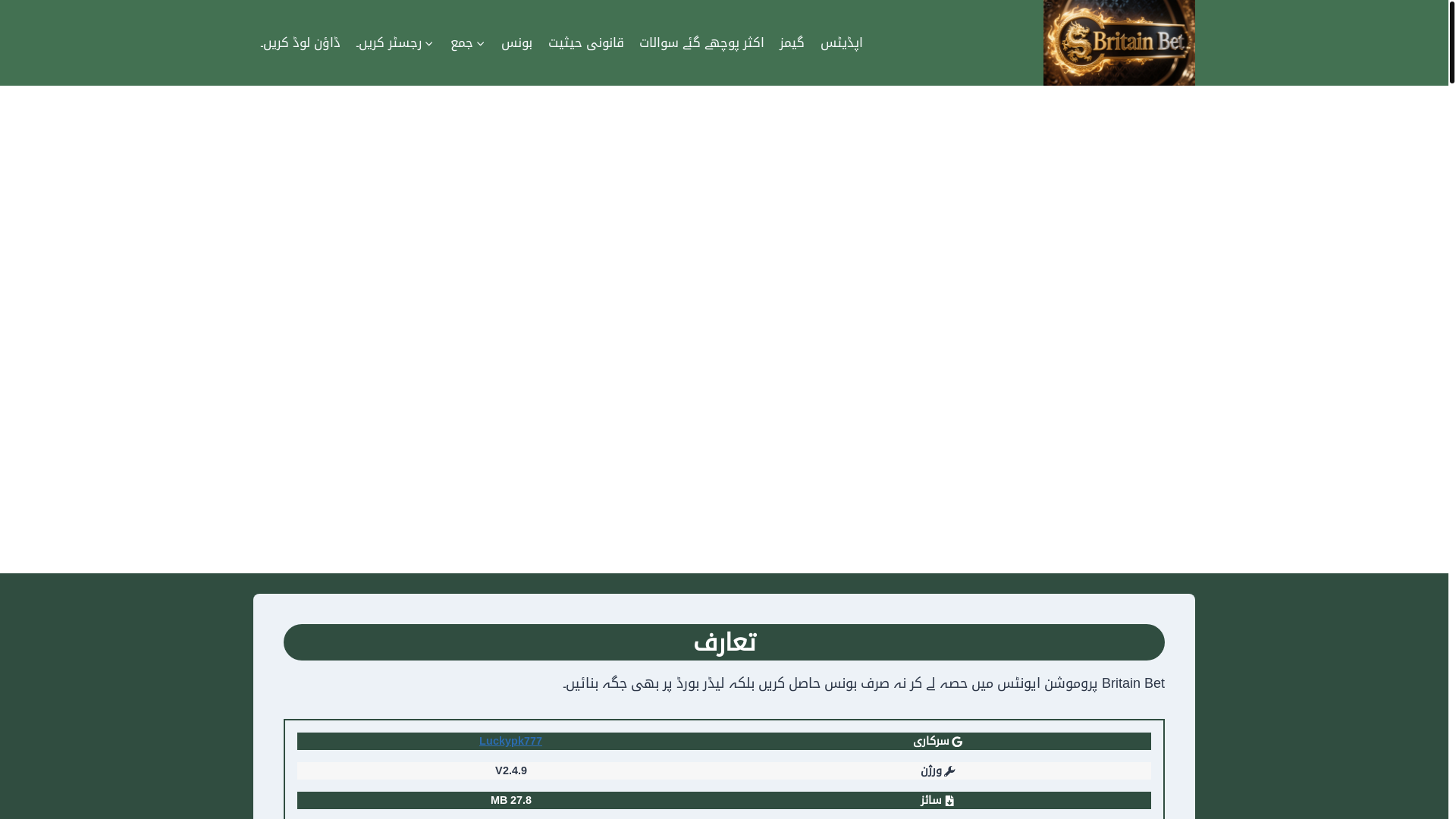 website screenshot of https://britainbetw.com/
