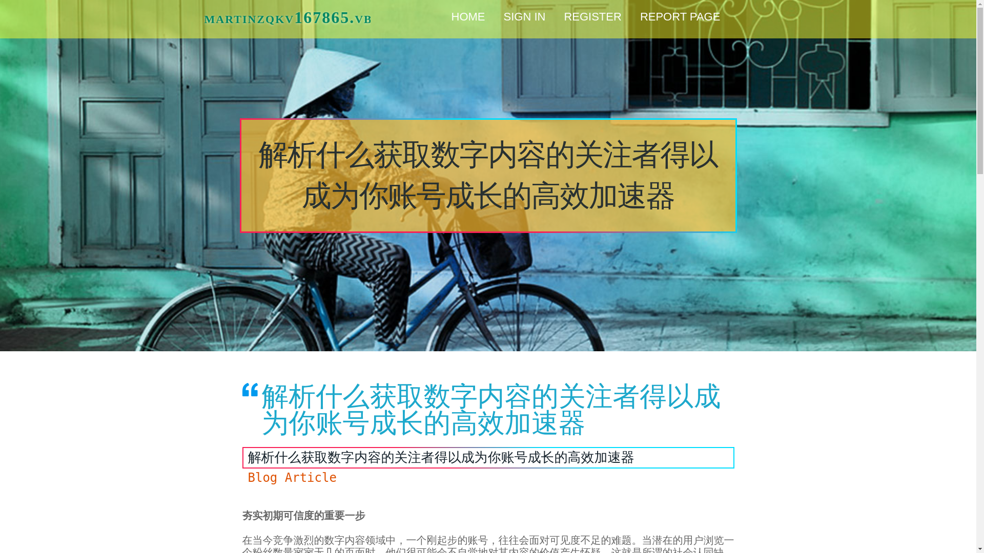 website screenshot of https://martinzqkv167865.vblogetin.com/43713653/%E8%A7%A3%E6%9E%90%E4%BB%80%E4%B9%88%E8%8E%B7%E5%8F%96%E6%95%B0%E5%AD%97%E5%86%85%E5%AE%B9%E7%9A%84%E5%85%B3%E6%B3%A8%E8%80%85%E5%BE%97%E4%BB%A5%E6%88%90%E4%B8%BA%E4%BD%A0%E8%B4%A6%E5%8F%B7%E6%88%90%E9%95%BF%E7%9A%84%E9%AB%98%E6%95%88%E5%8A%A0%E9%80%9F%E5%99%A8