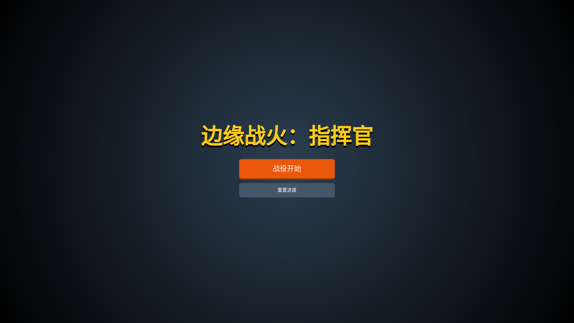 website screenshot of https://commander-asl.pages.dev/