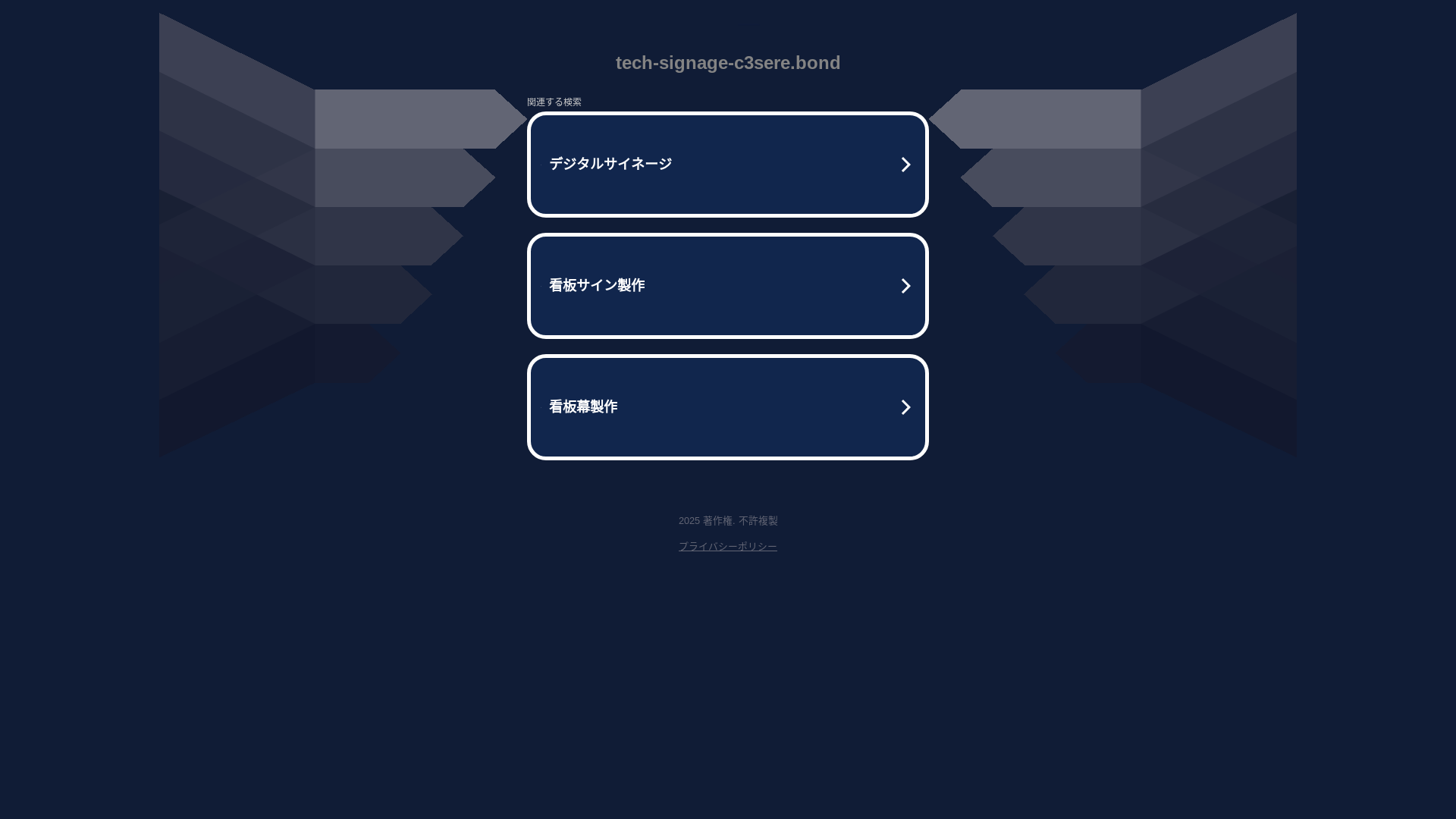 website screenshot of https://tech-signage-c3sere.bond/