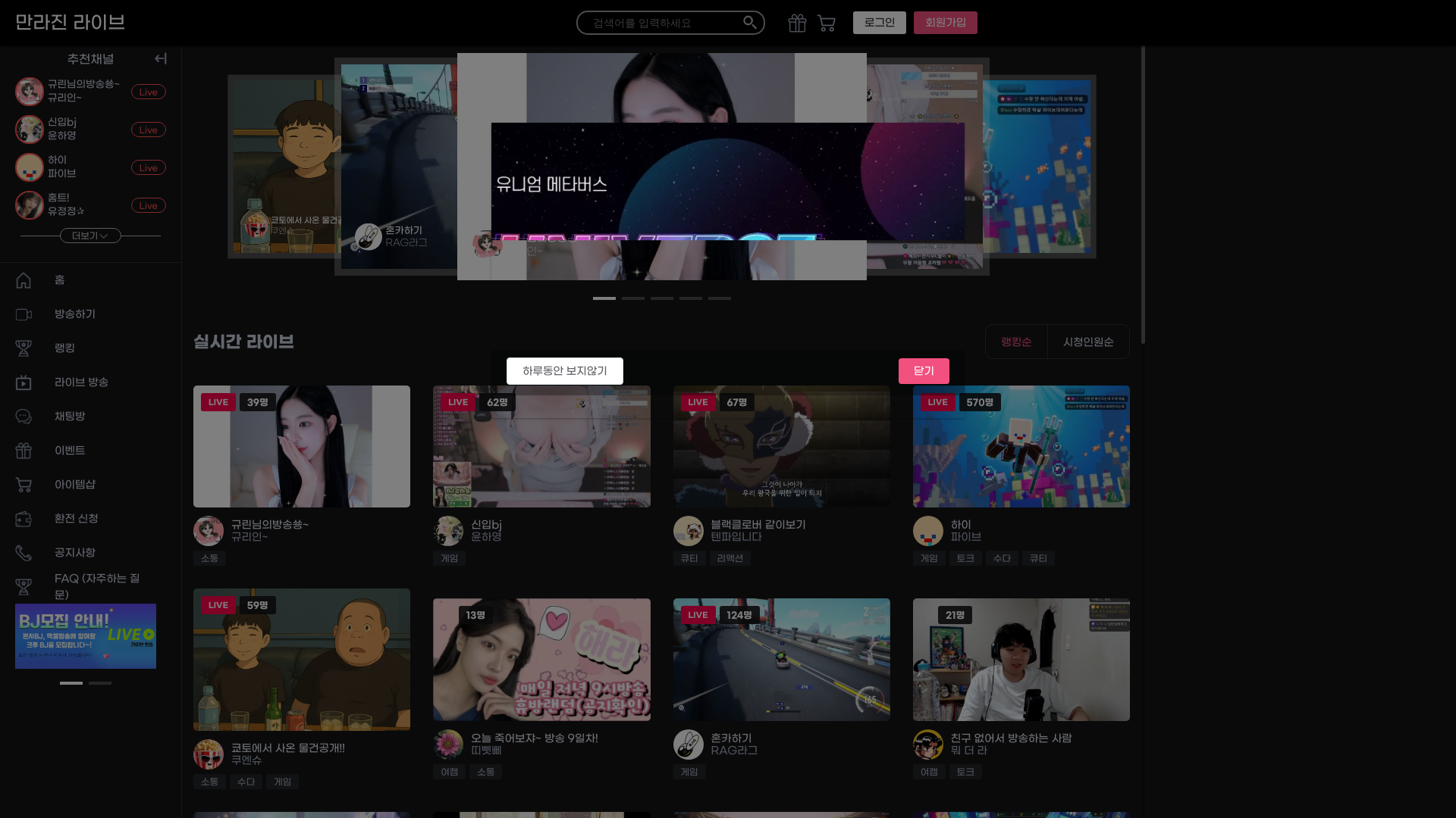 website screenshot of https://manrajin.com/