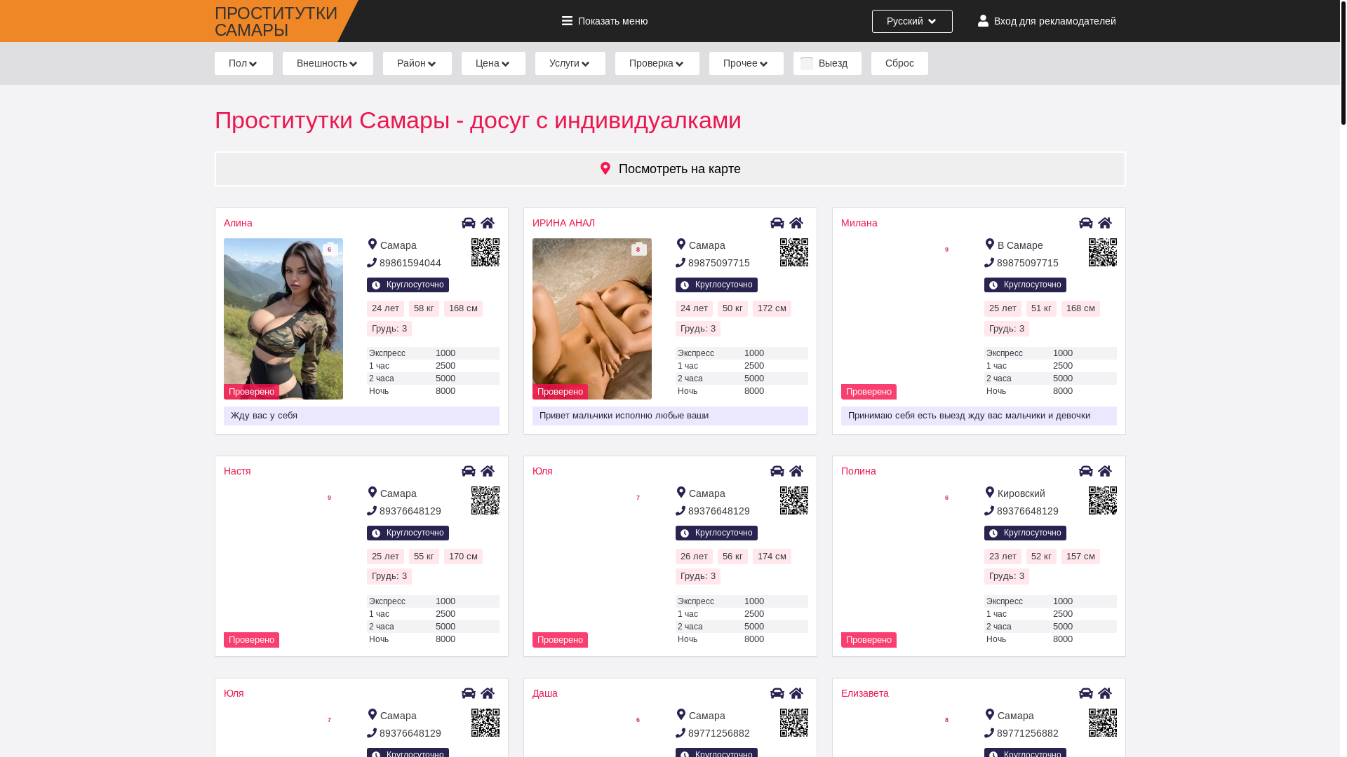 website screenshot of https://prostitutki-samara.xyz/