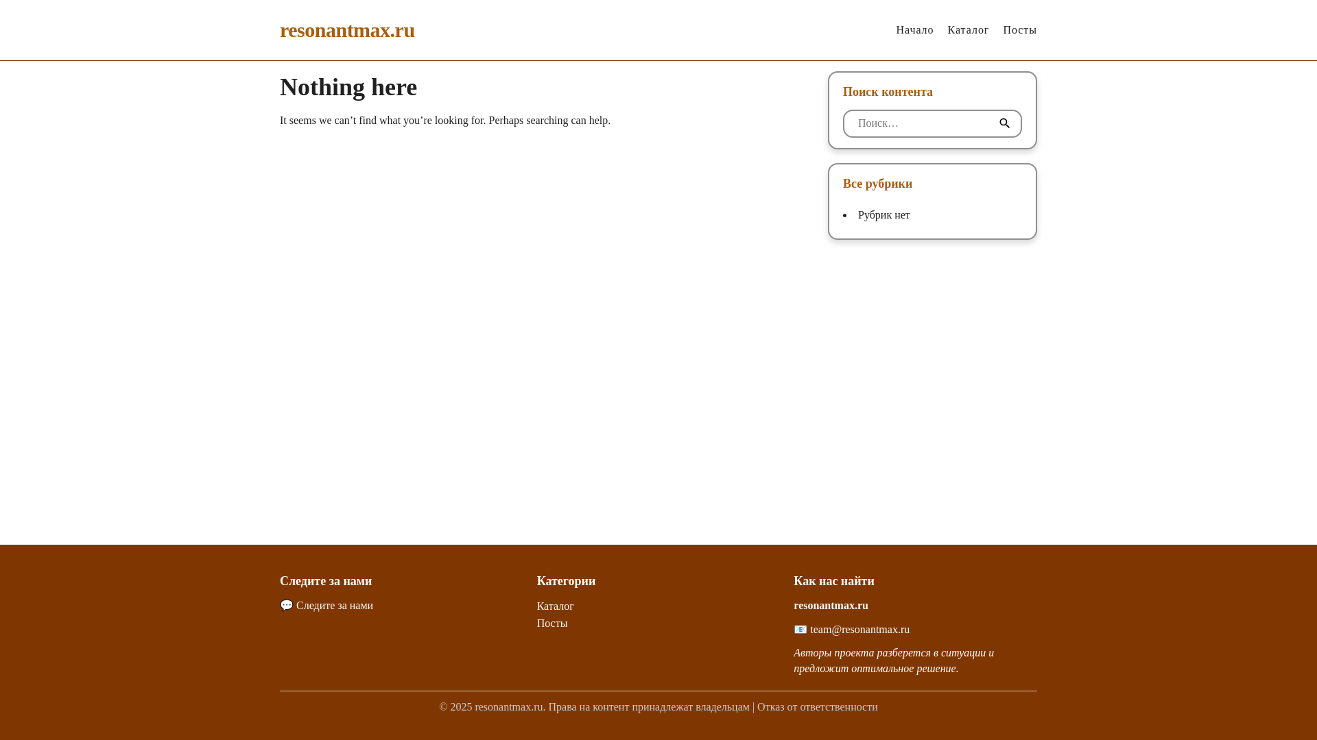 website screenshot of https://resonantmax.ru/