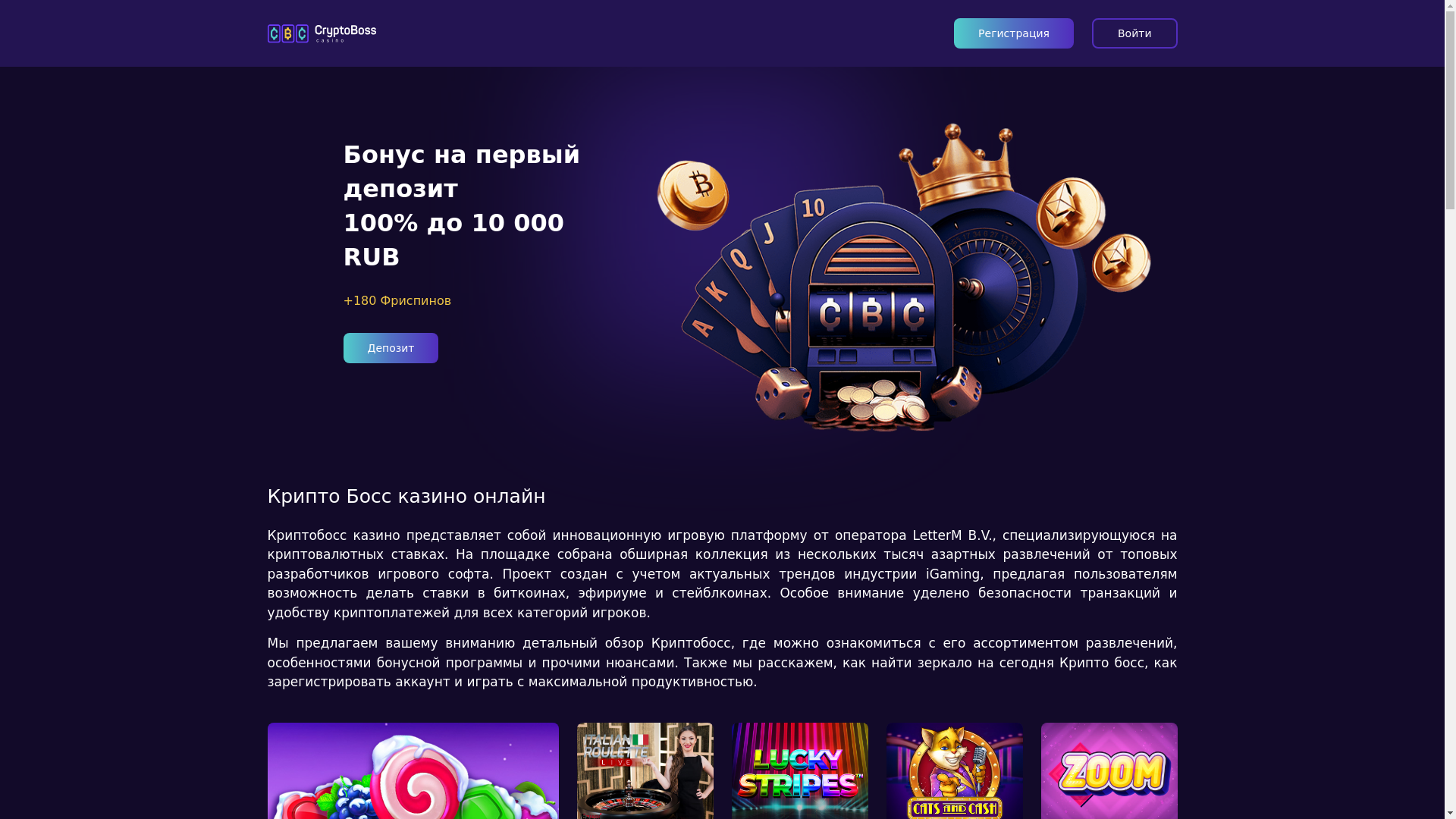 website screenshot of https://cryptobosscasino86gh.buzz/