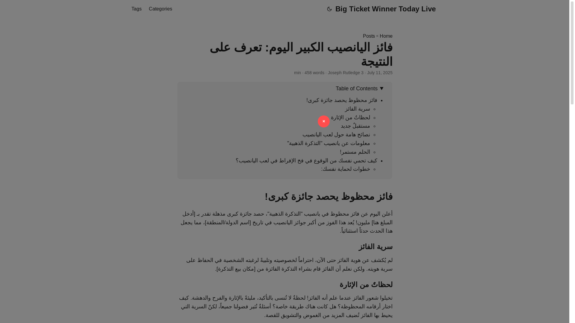 website screenshot of https://big-ticket-winner-today-live20250714.pages.dev/