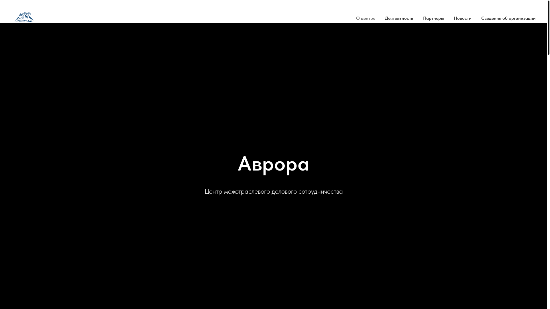website screenshot of https://aurora-murmansk.su/