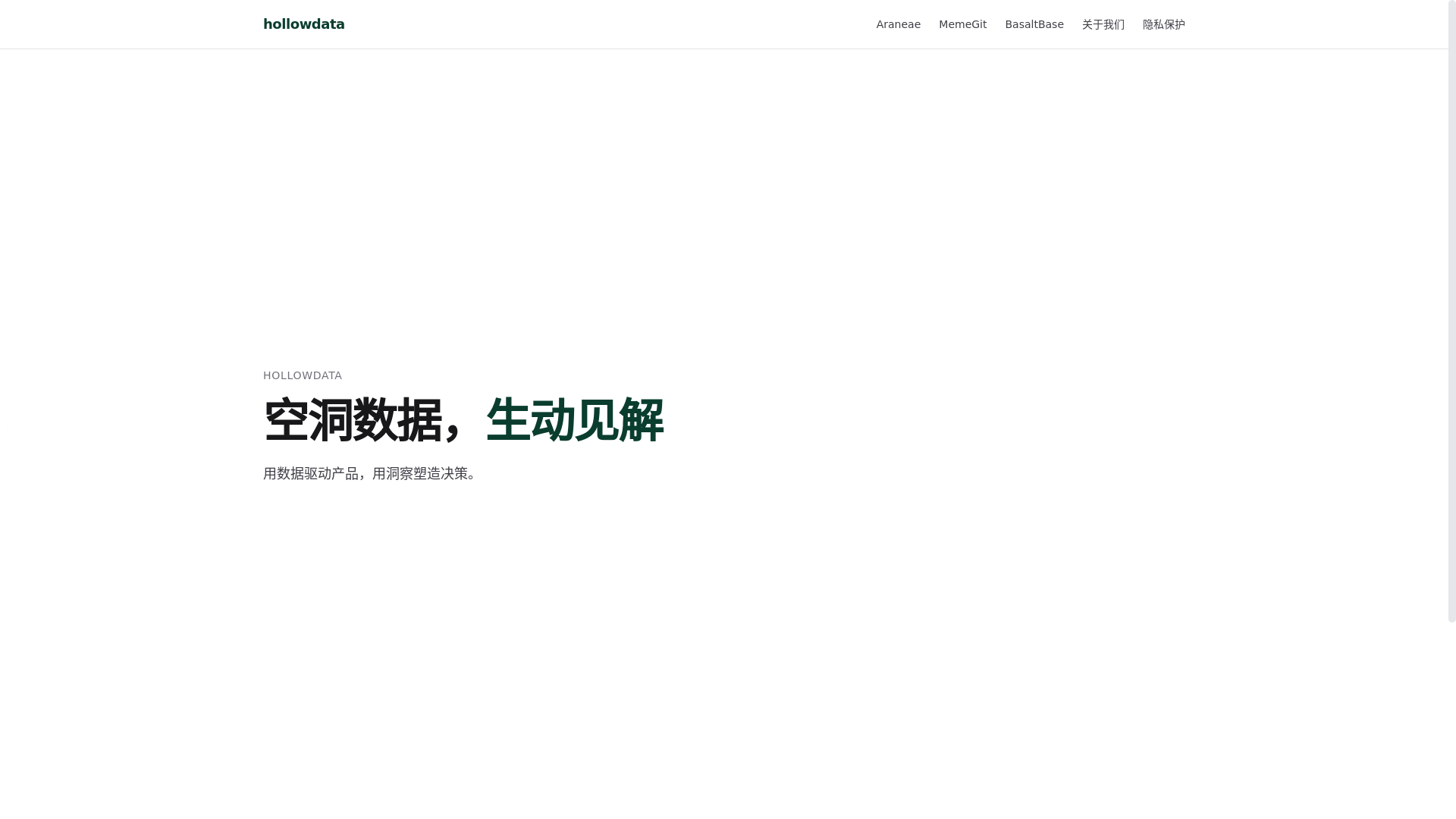 website screenshot of https://hollowdata.pages.dev/