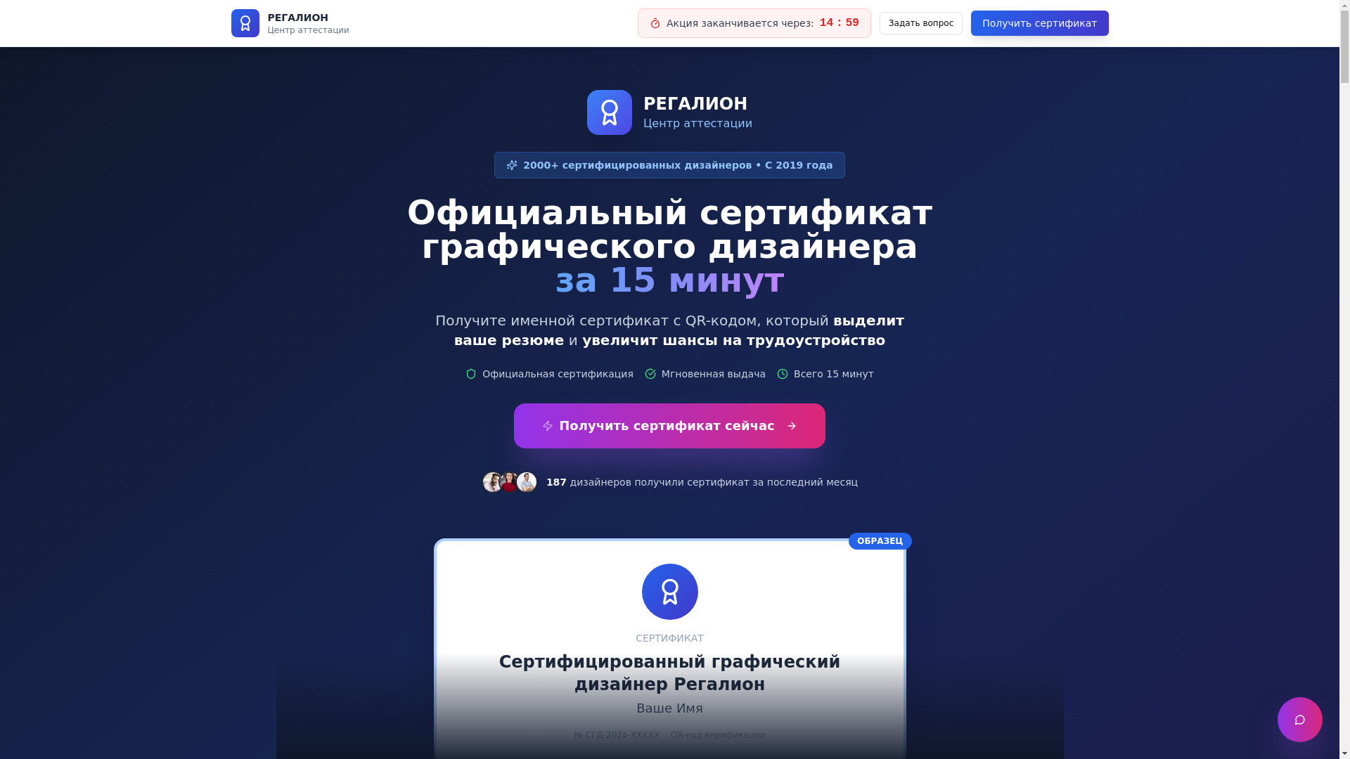website screenshot of https://regalioncenter.com/