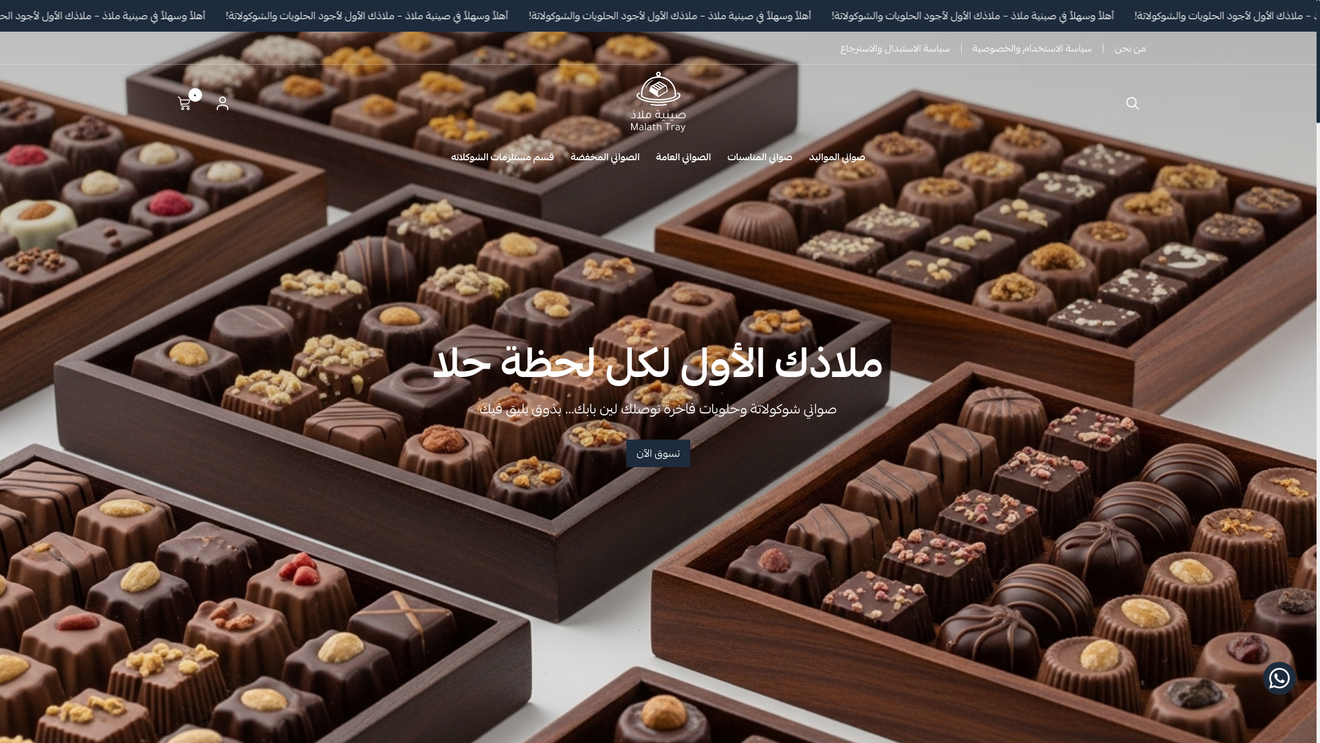 website screenshot of https://malath5.com/