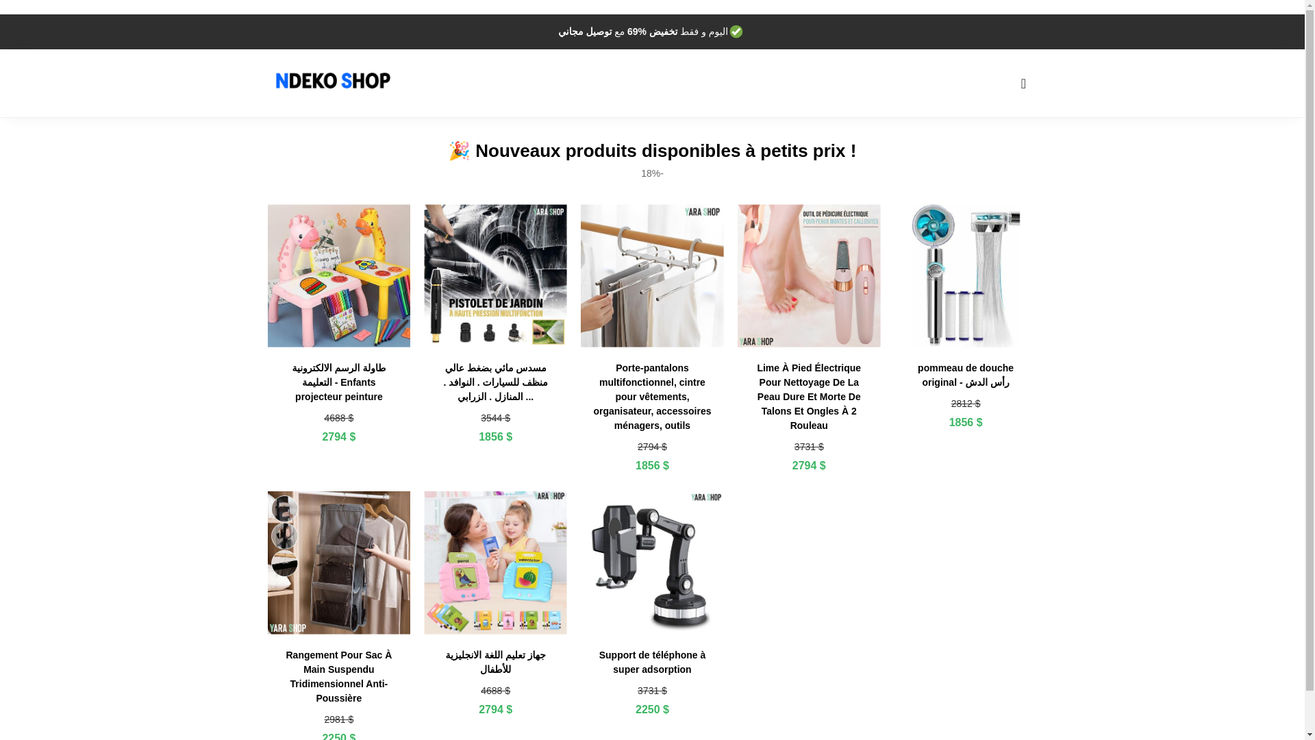 website screenshot of https://ndekoshop.com/