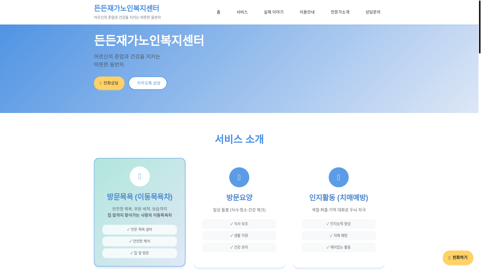 website screenshot of https://my-website-dndn.pages.dev/