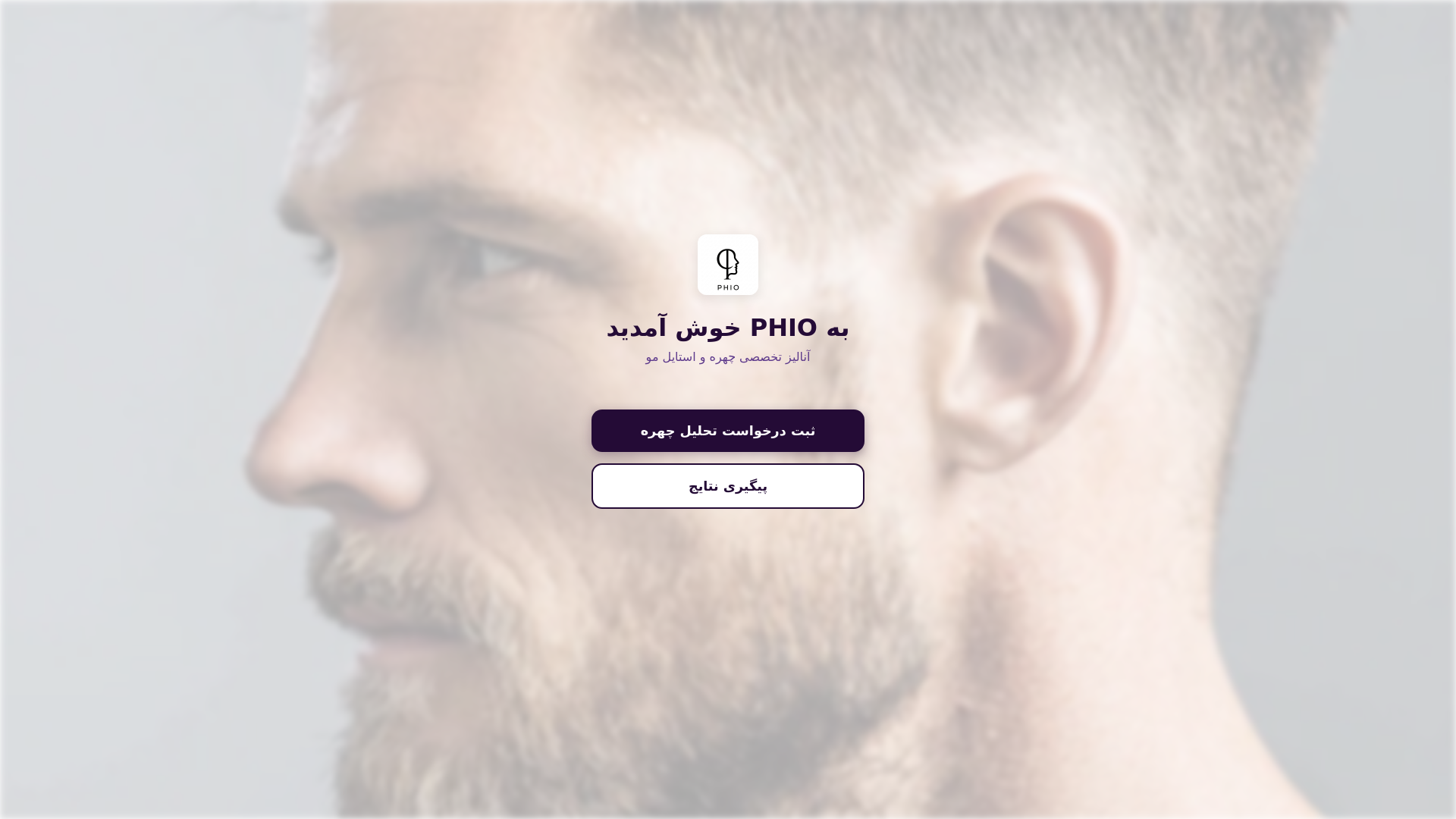 website screenshot of https://phioapp.ir/