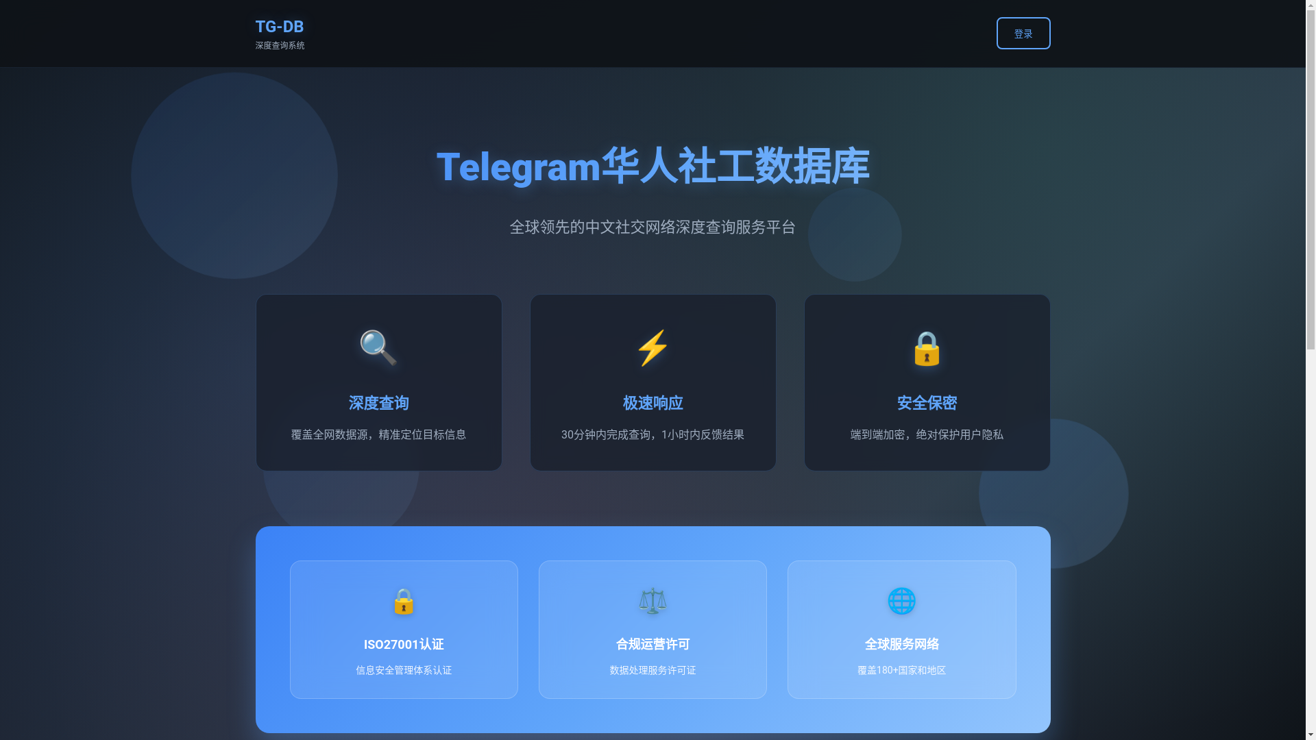 website screenshot of https://tgdbsgk.pages.dev/
