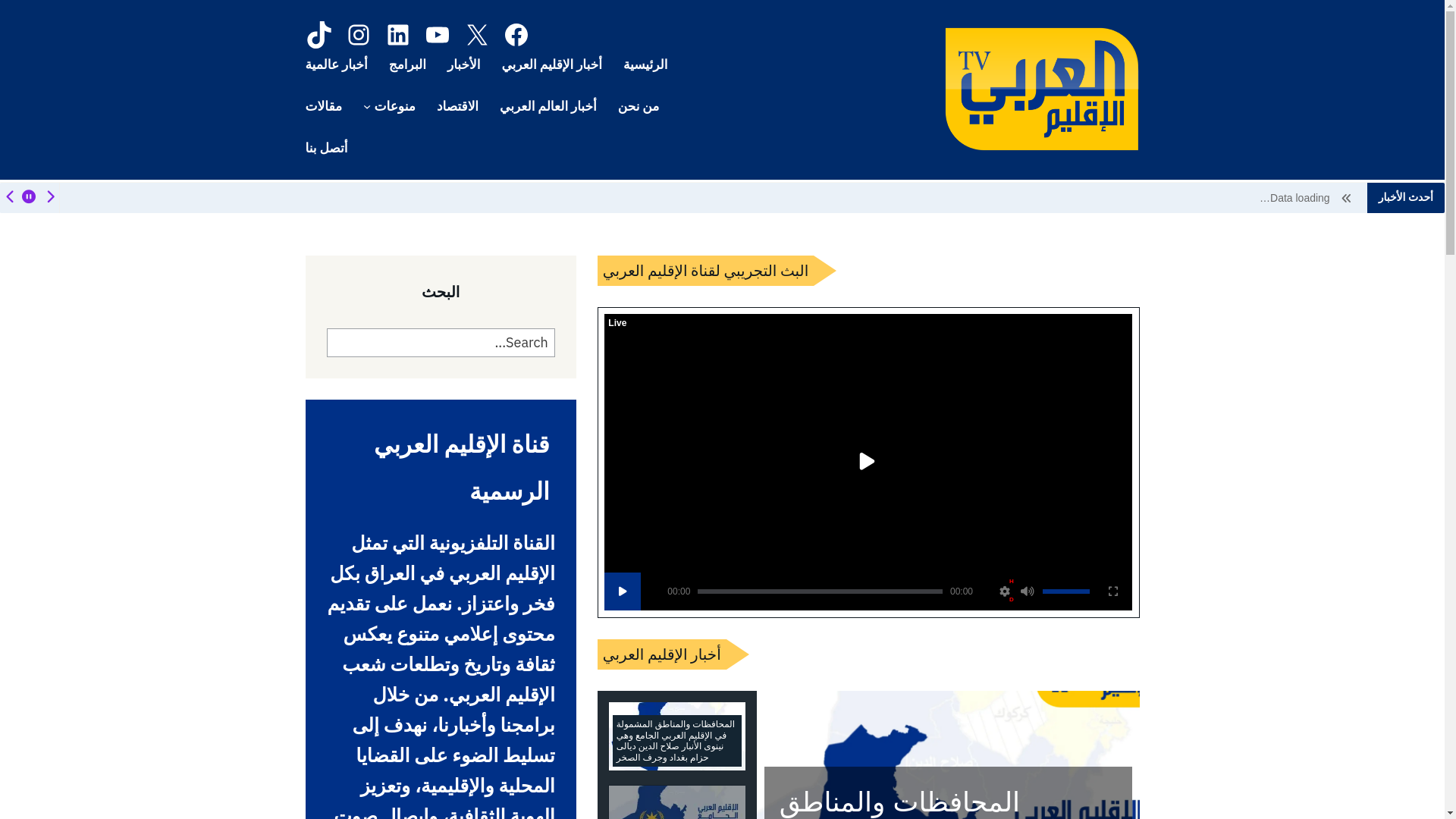 website screenshot of https://easternlevant.tv/