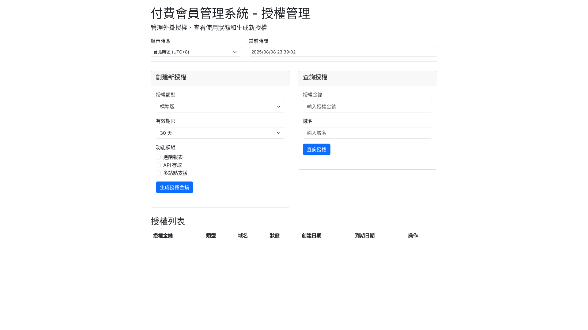 website screenshot of https://paid-member-management.pages.dev/