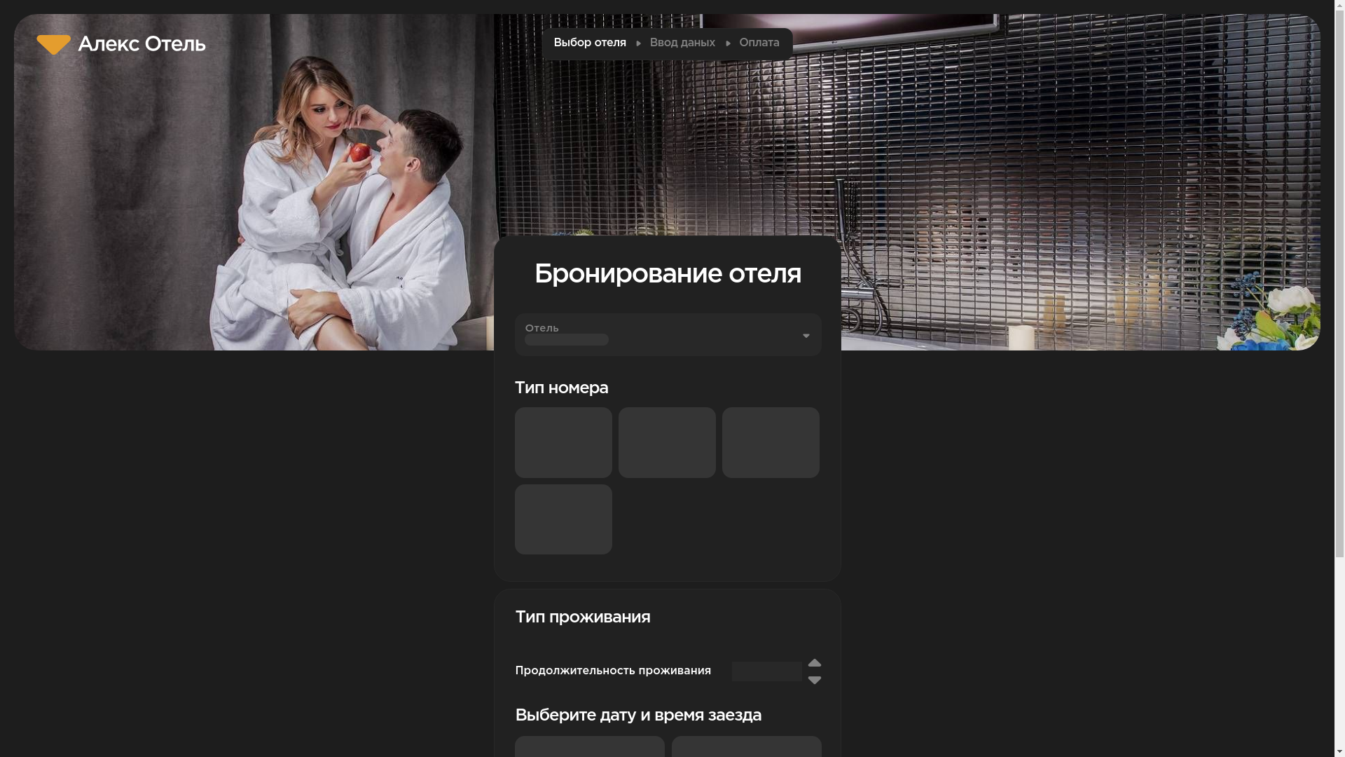 website screenshot of https://alex-hotel.pages.dev/