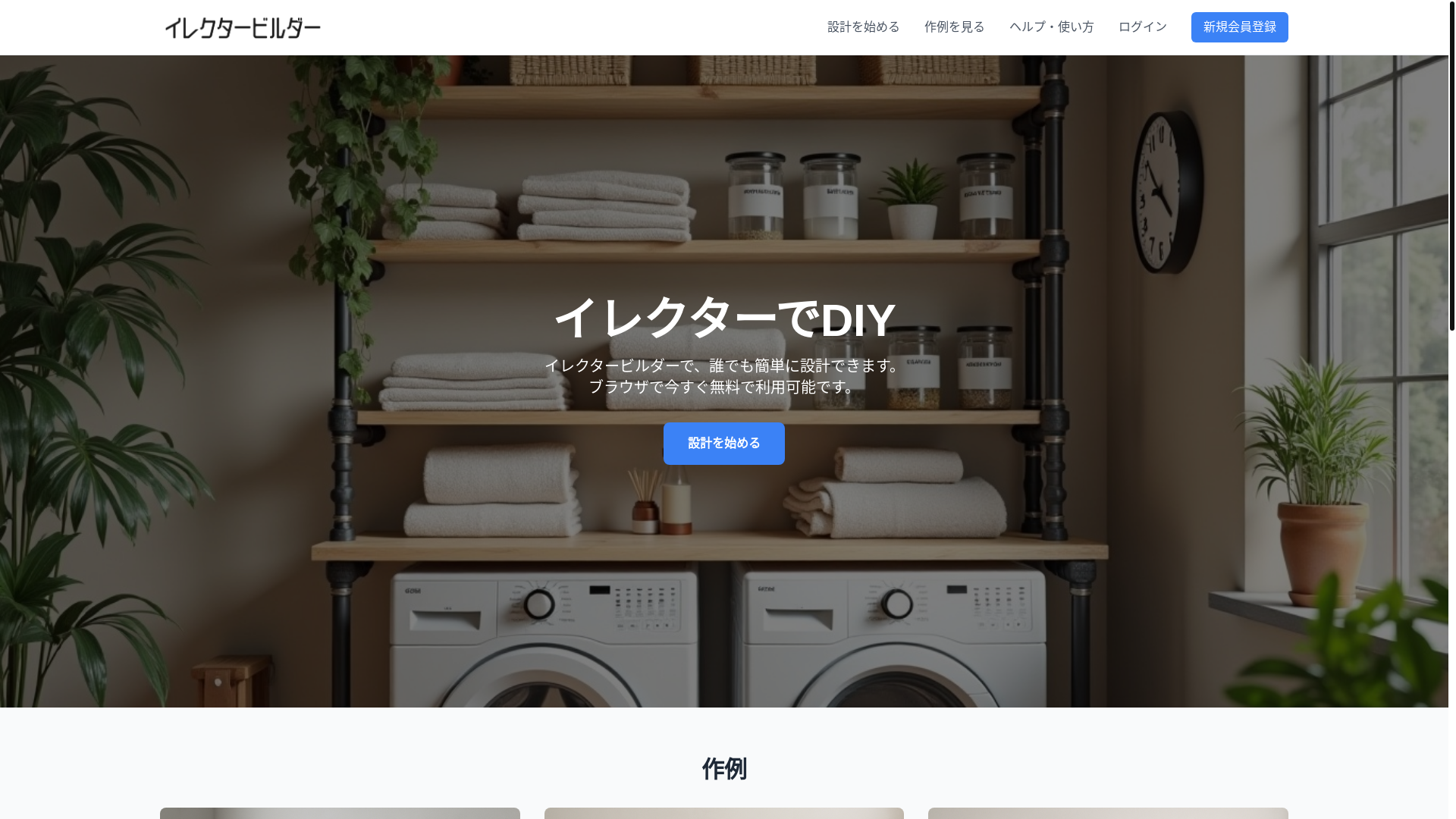 website screenshot of https://creform-builder-demo.pages.dev/