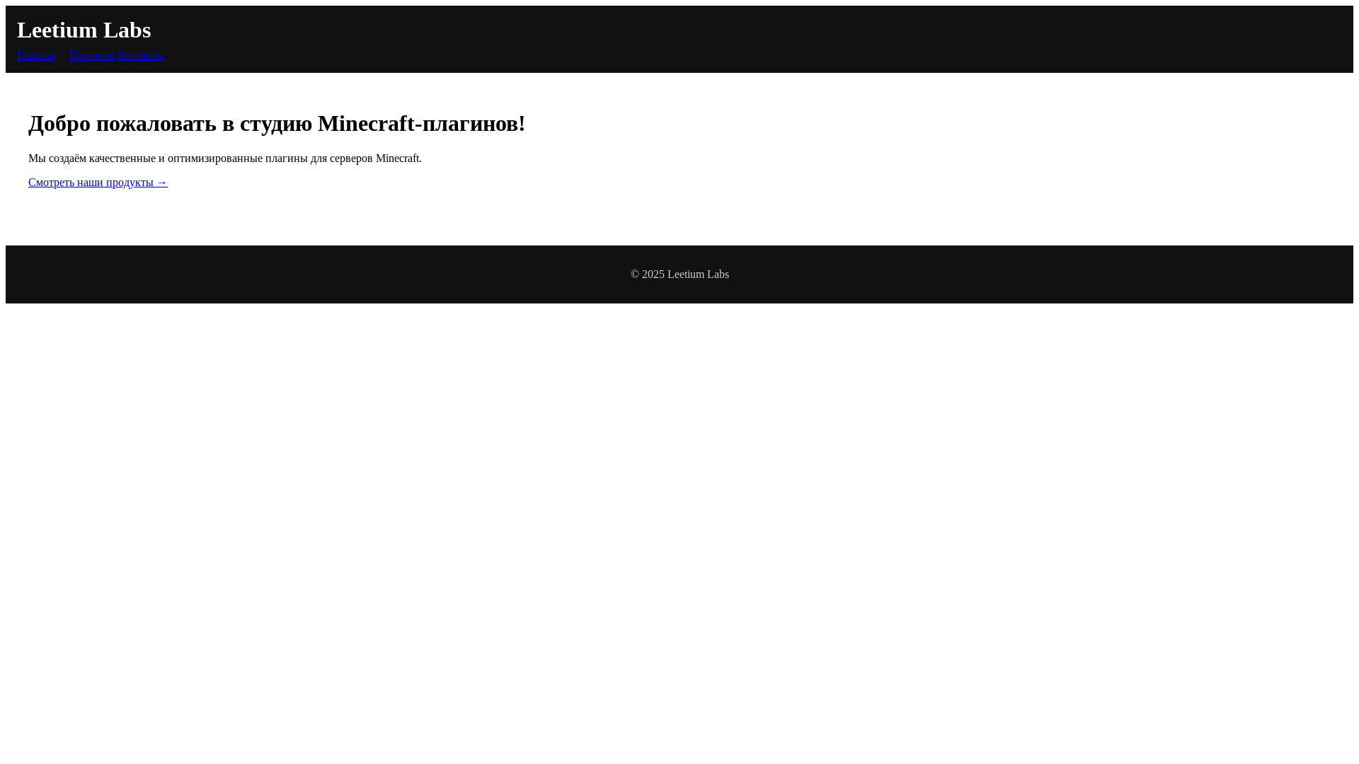 website screenshot of https://leetiumfrontend.pages.dev/