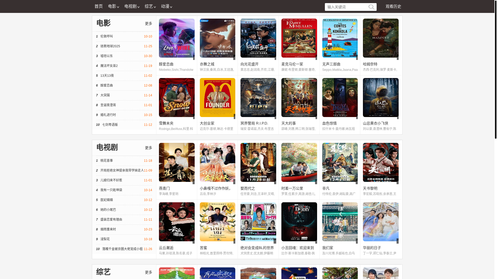 website screenshot of https://hnhpi.cc/