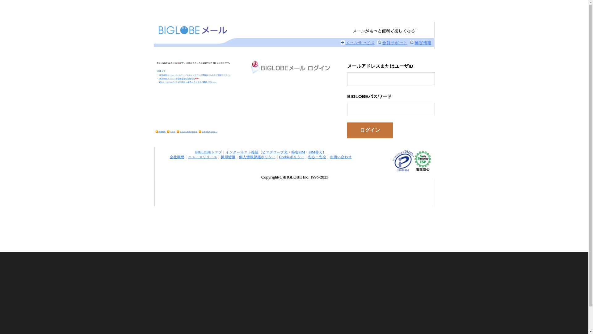 website screenshot of https://biglobewebmaiil.weebly.com/
