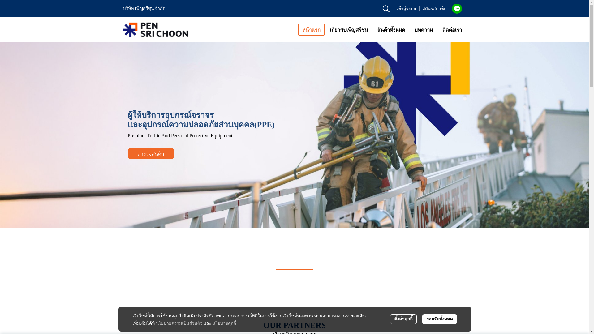 website screenshot of https://pensrichoon.com/