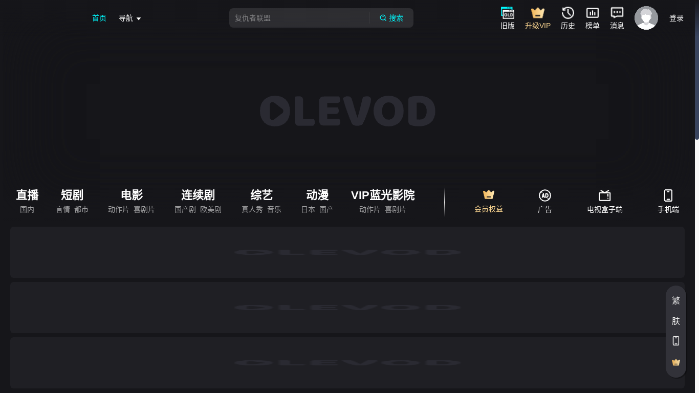 website screenshot of https://olelive.com