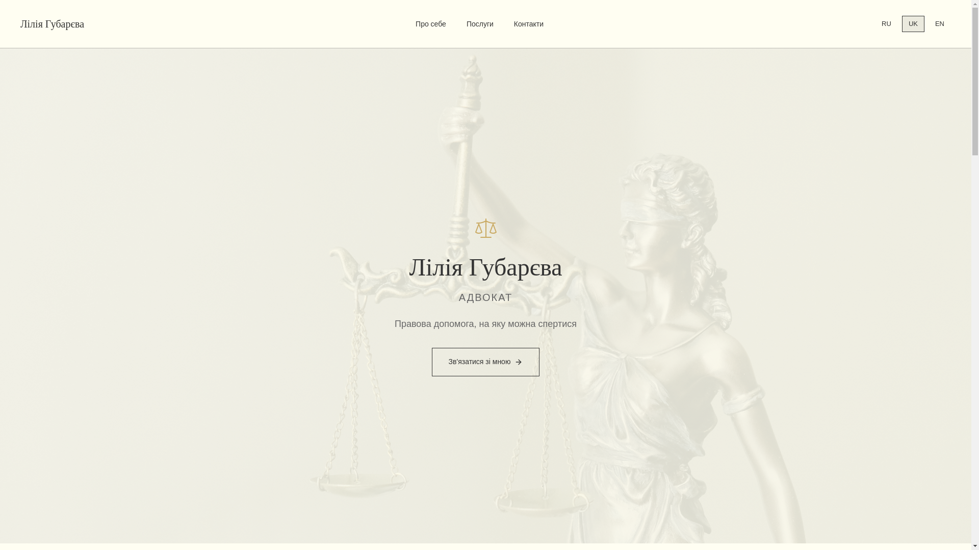 website screenshot of https://advocate-site.pages.dev/