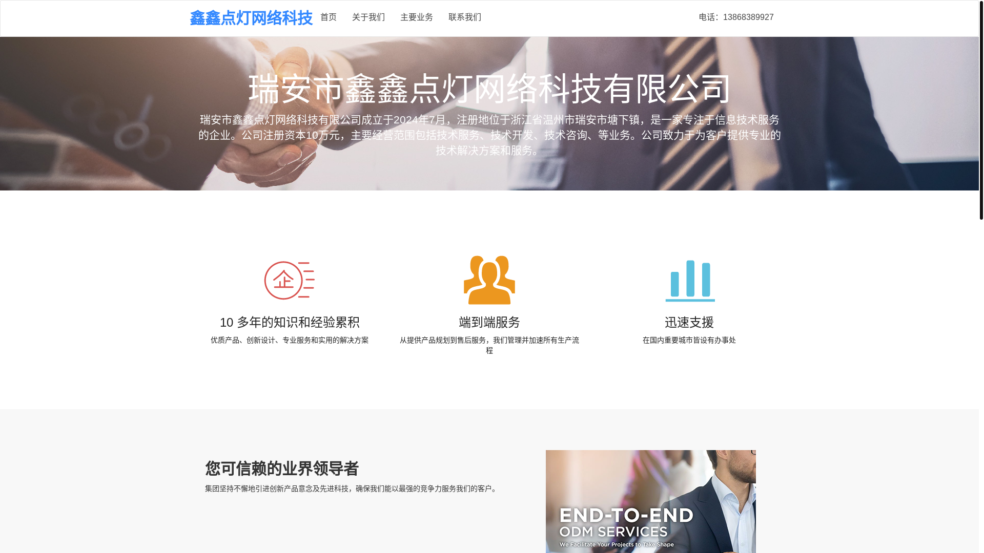 website screenshot of https://raxinxinddd.cn/