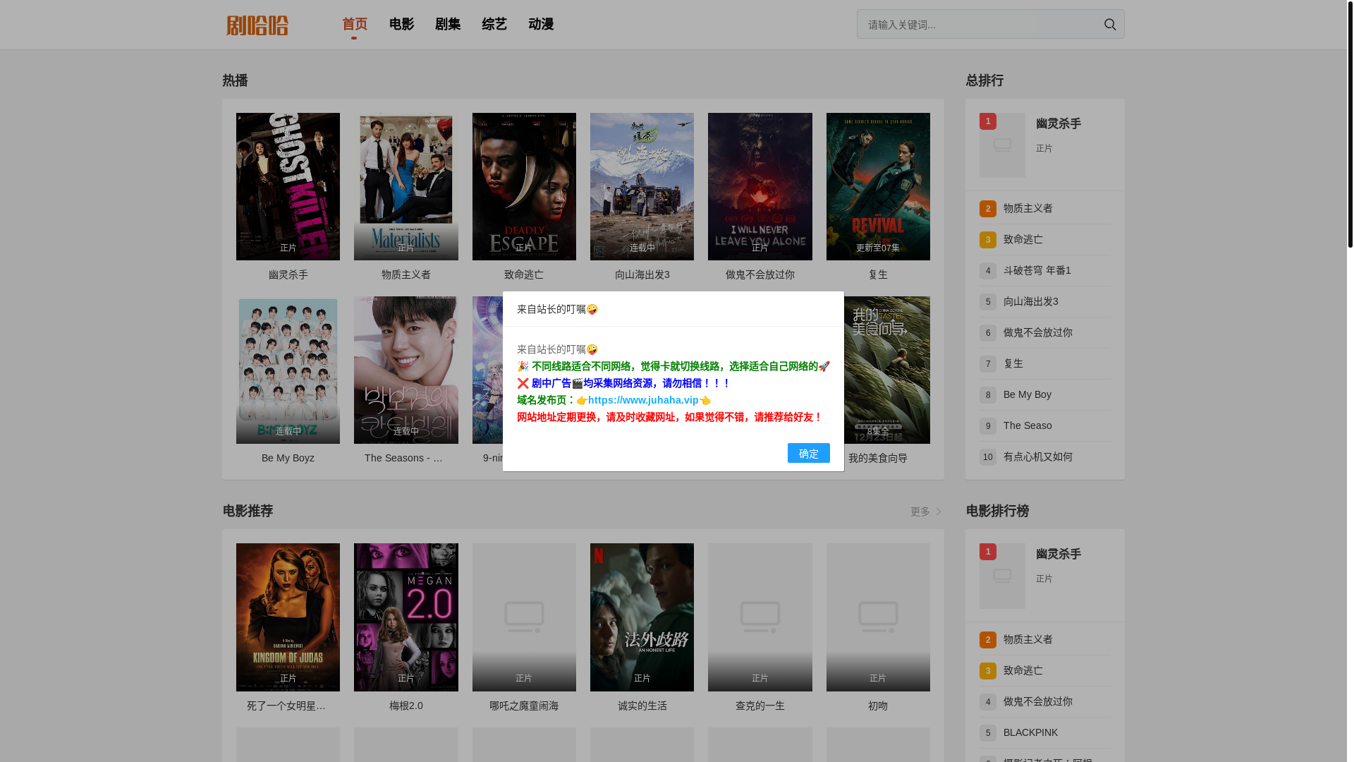 website screenshot of https://juhaha.cc/