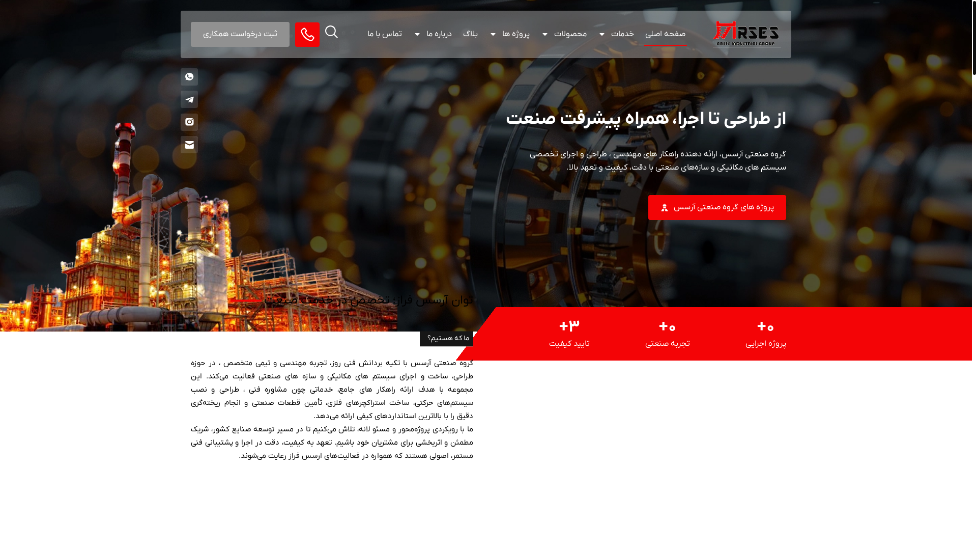 website screenshot of https://tavanarses.ir/