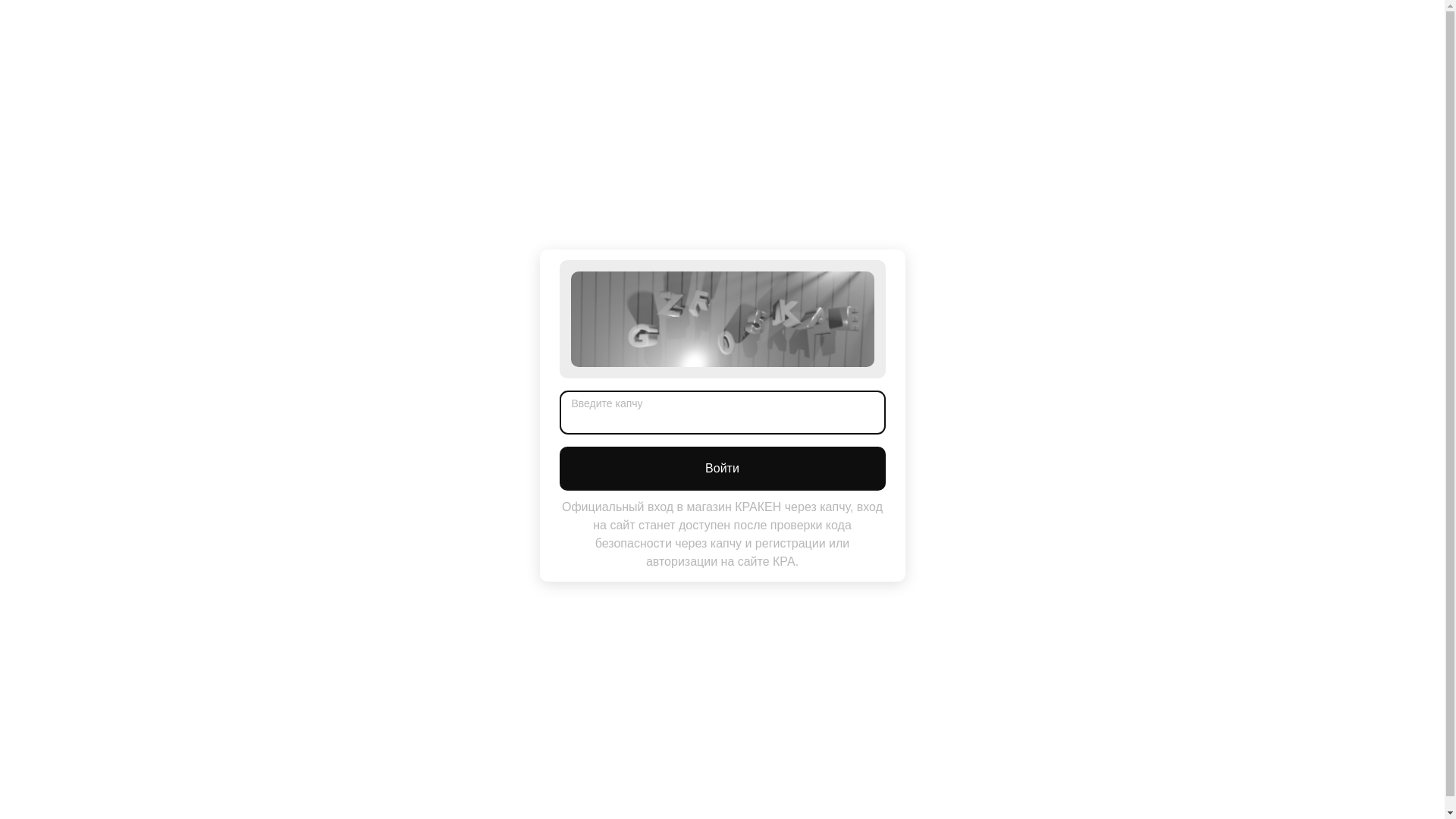 website screenshot of https://my-kraken.ru/