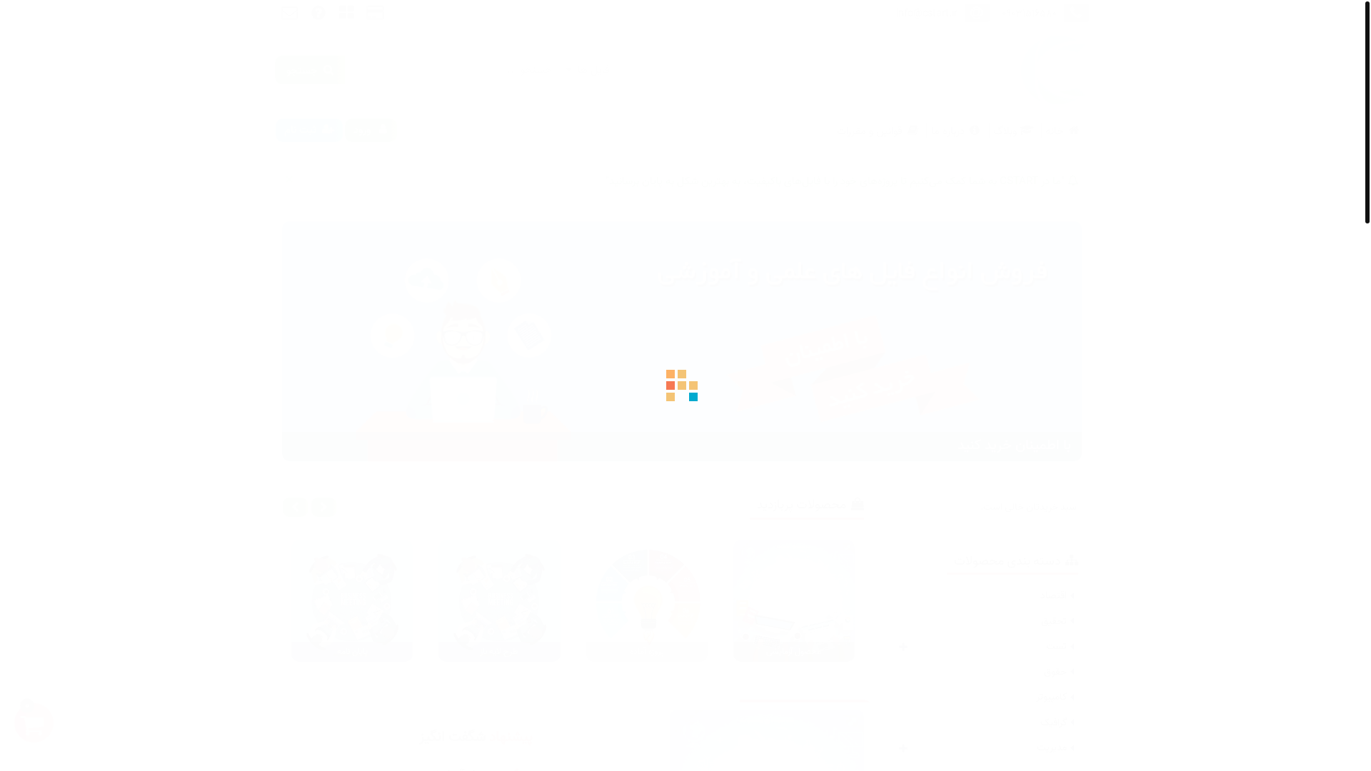 website screenshot of https://cstart.ir/