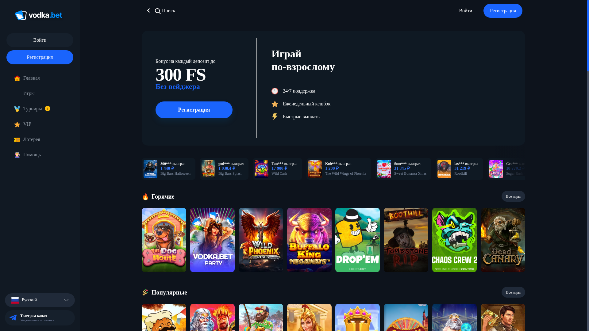 website screenshot of https://vodkabet123.casino/