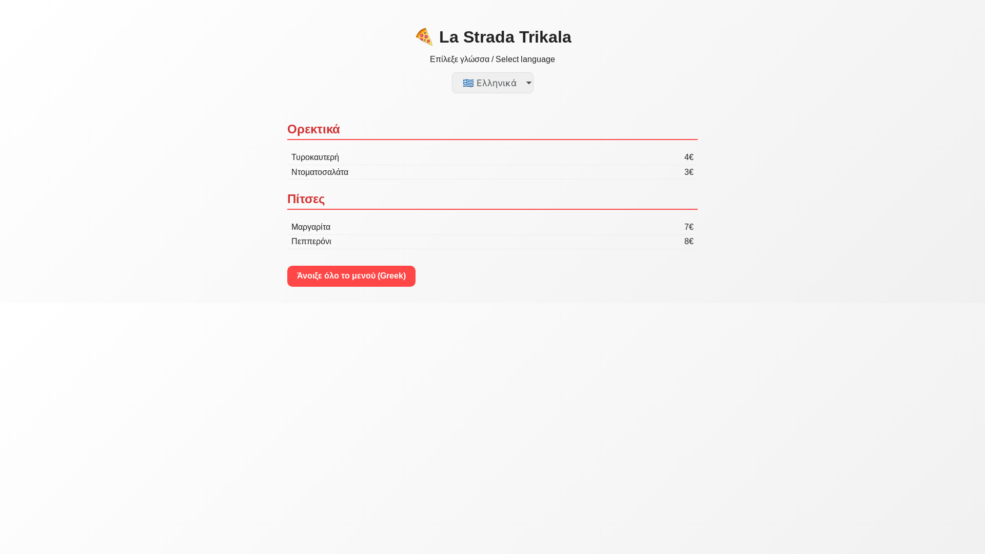 website screenshot of https://lastradatrikala.pages.dev/