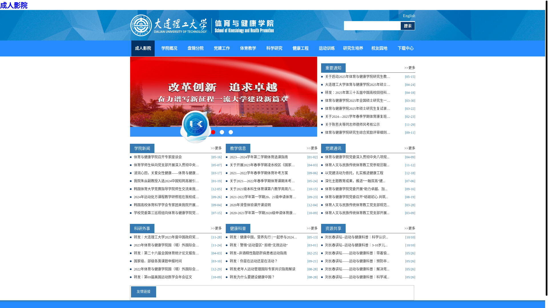 website screenshot of https://adult-cinema.net/
