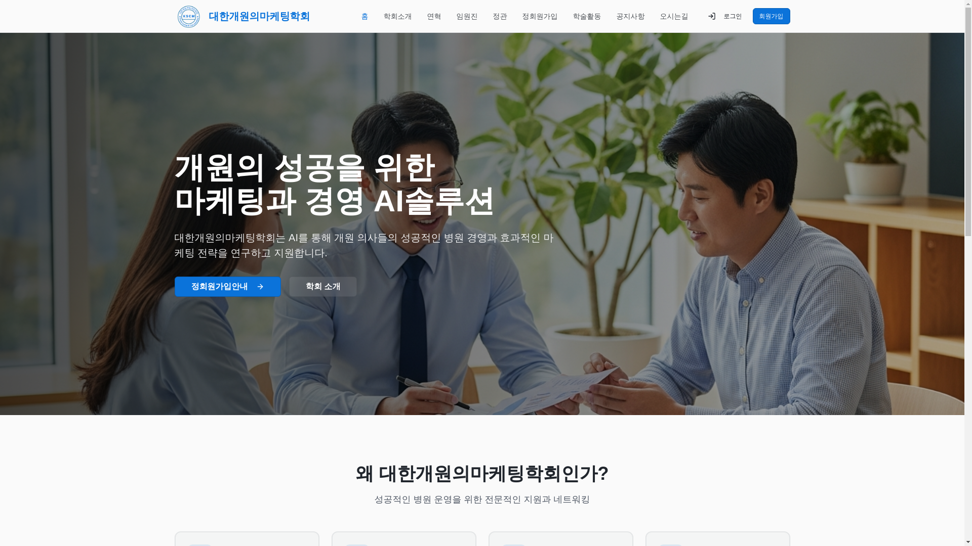 website screenshot of https://koreanscm.com/