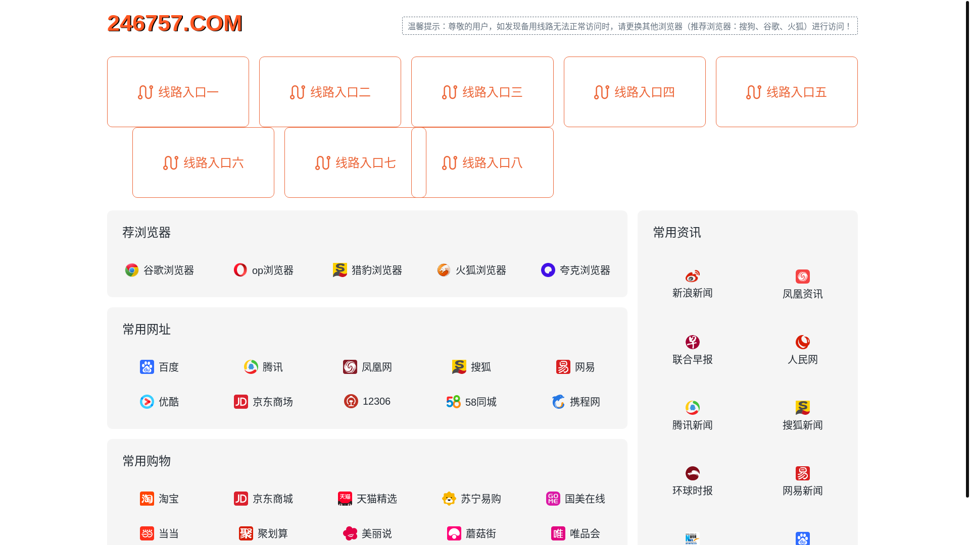 website screenshot of https://aap353597a.com/