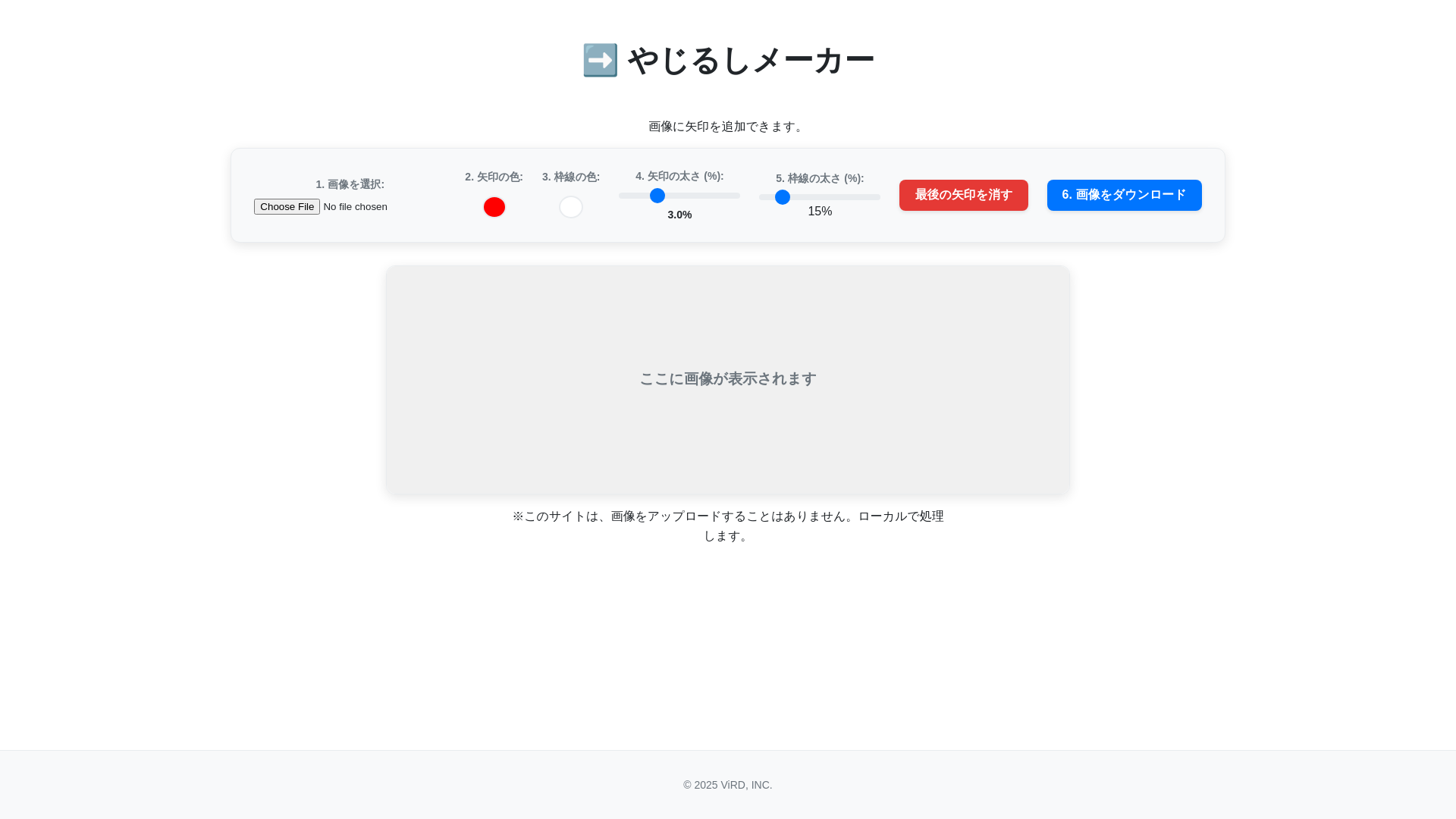 website screenshot of https://yajirushimaker.com/