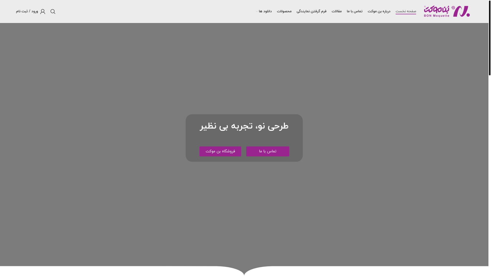 website screenshot of https://behnasj.ir/