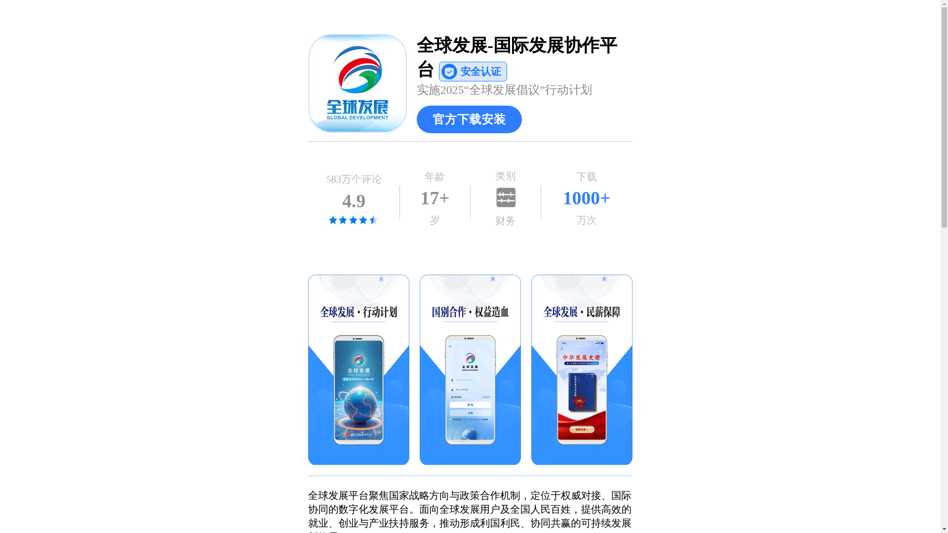 website screenshot of https://greendevelopment-dw.com/