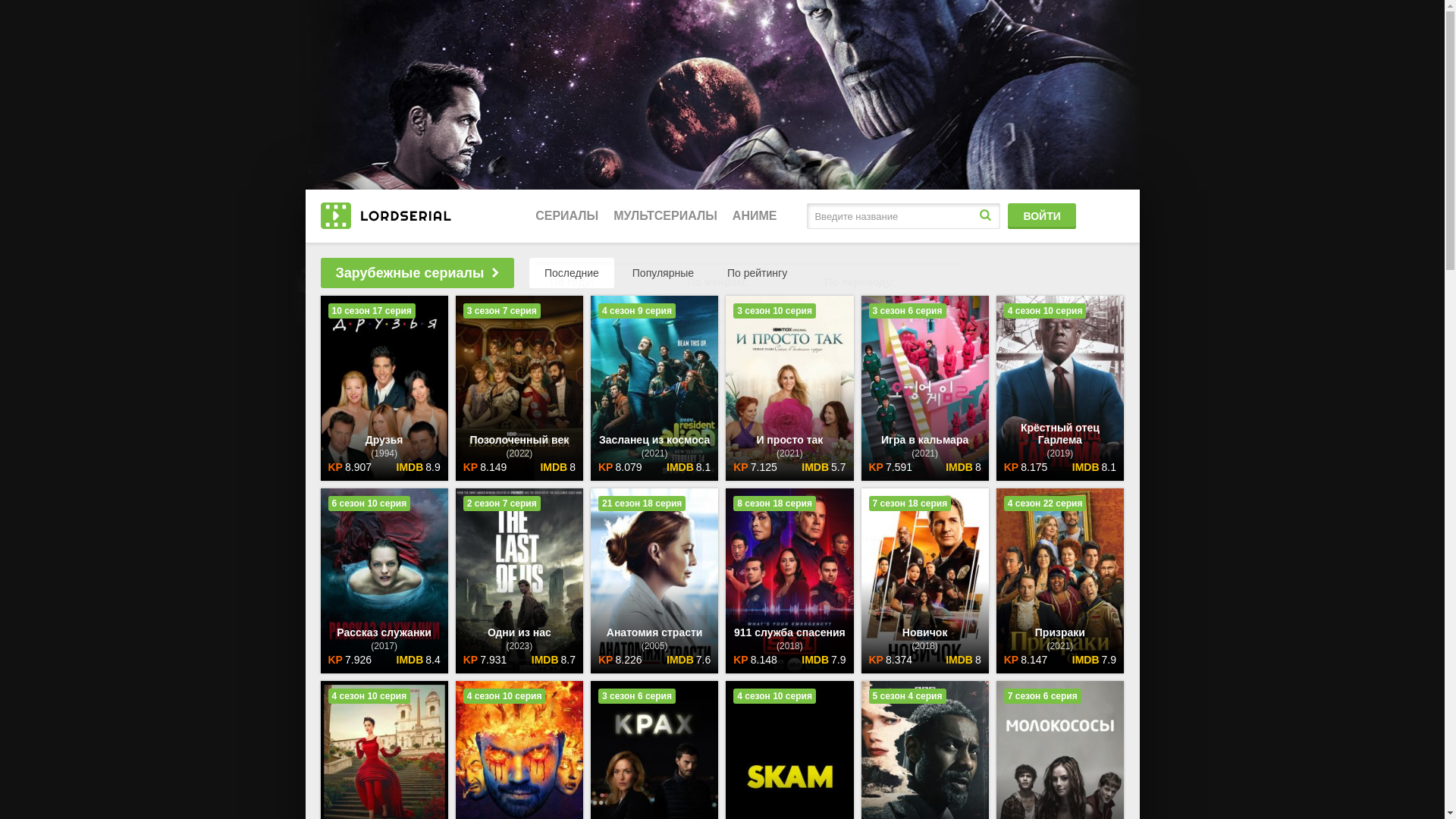 website screenshot of https://lordseriallynew24.top/