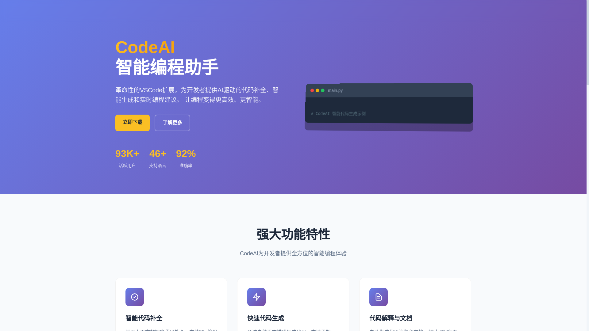 website screenshot of https://codeai-4uf.pages.dev/