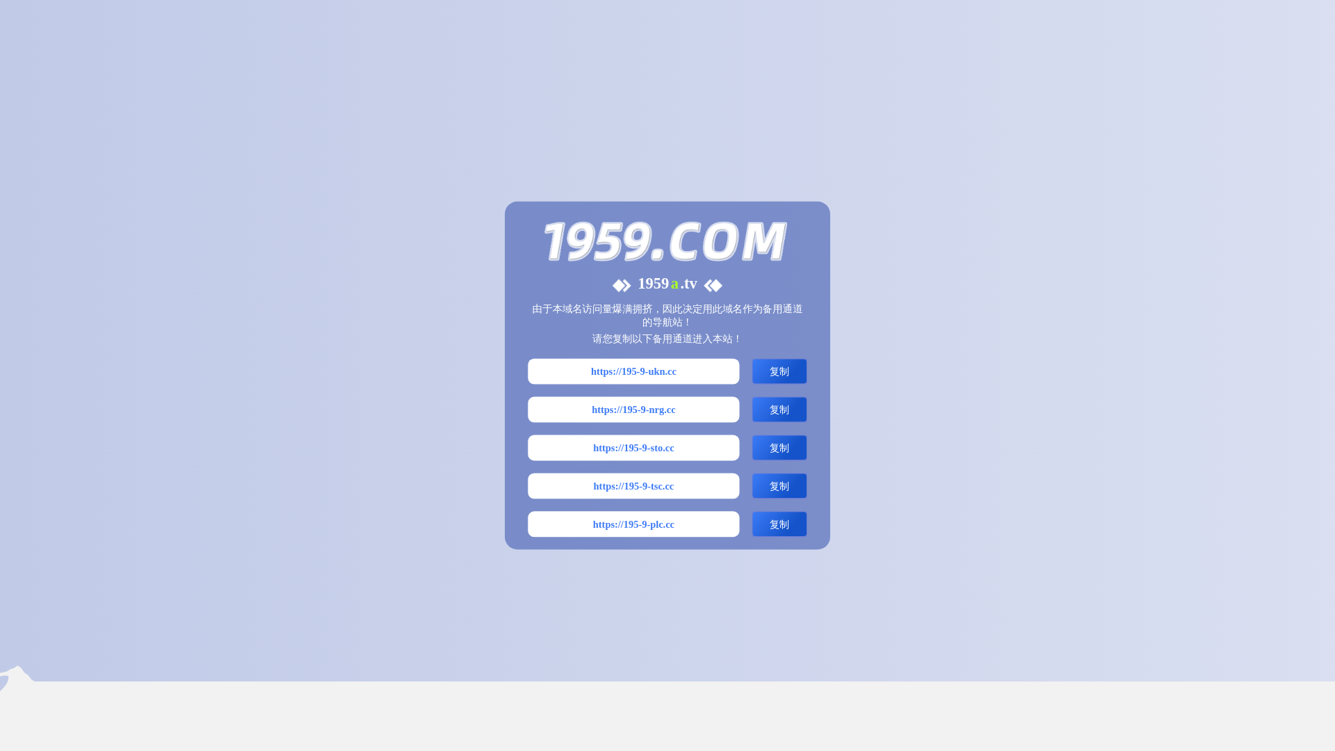 website screenshot of https://19-59-qb-lmp.cc/