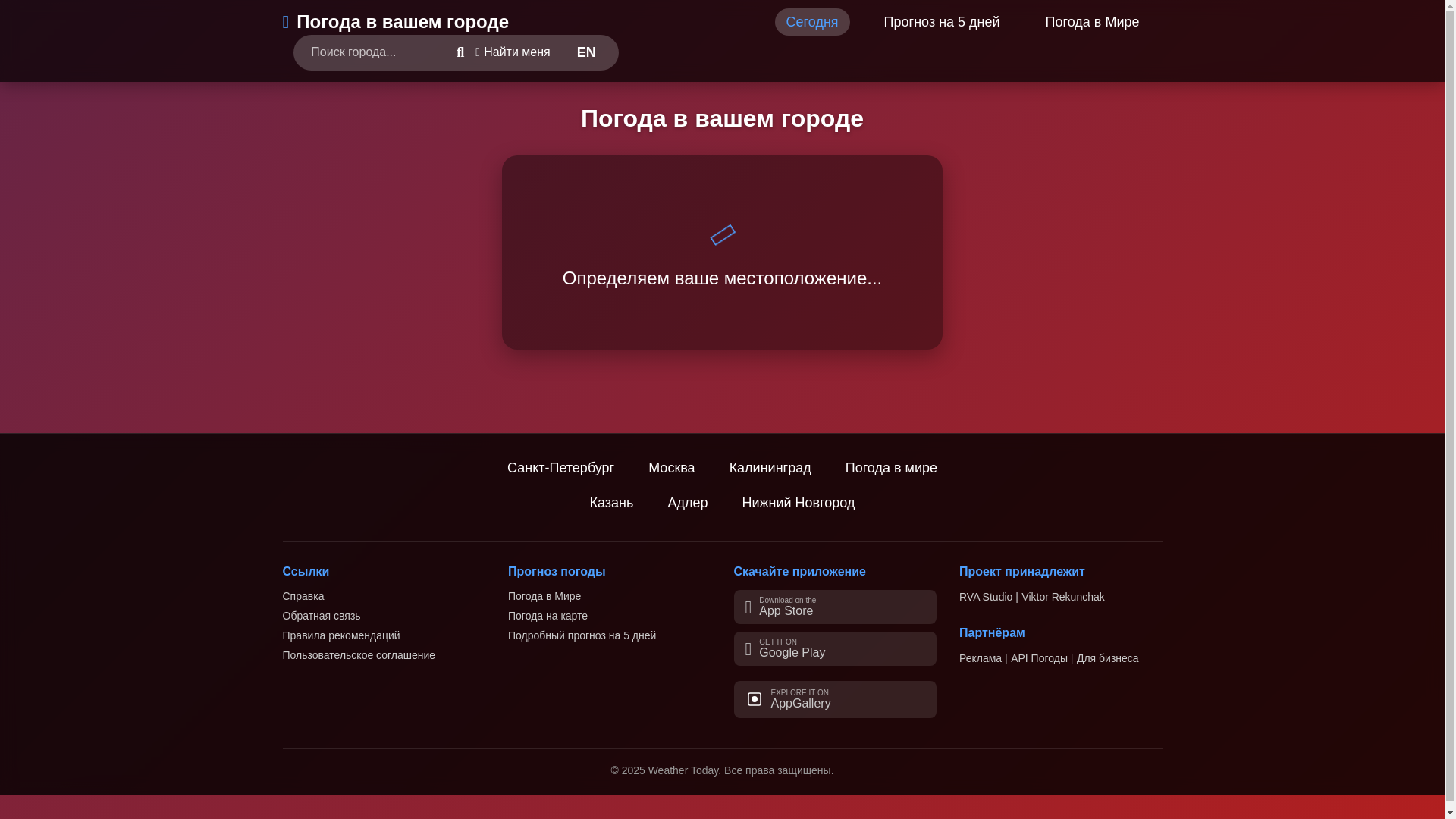 website screenshot of https://weather-every-day.ru/
