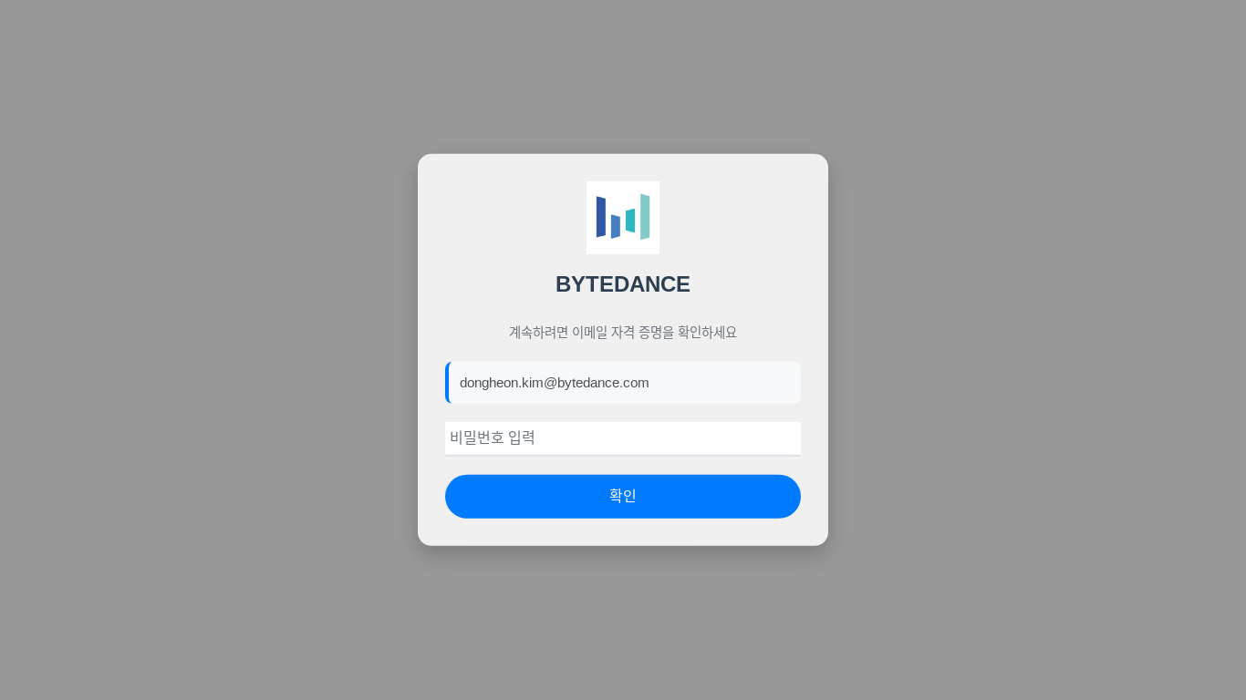 website screenshot of https://mas.com.pe/.cx/re.html#dongheon.kim@bytedance.com