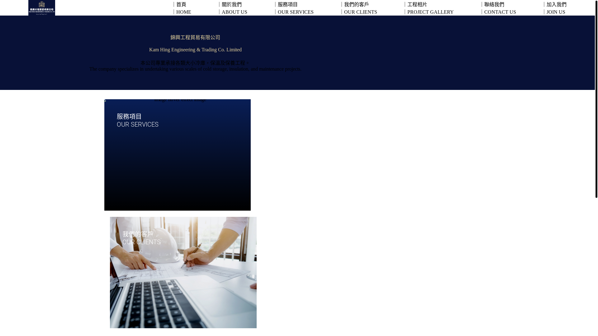 website screenshot of https://kamhing-engineering.com/