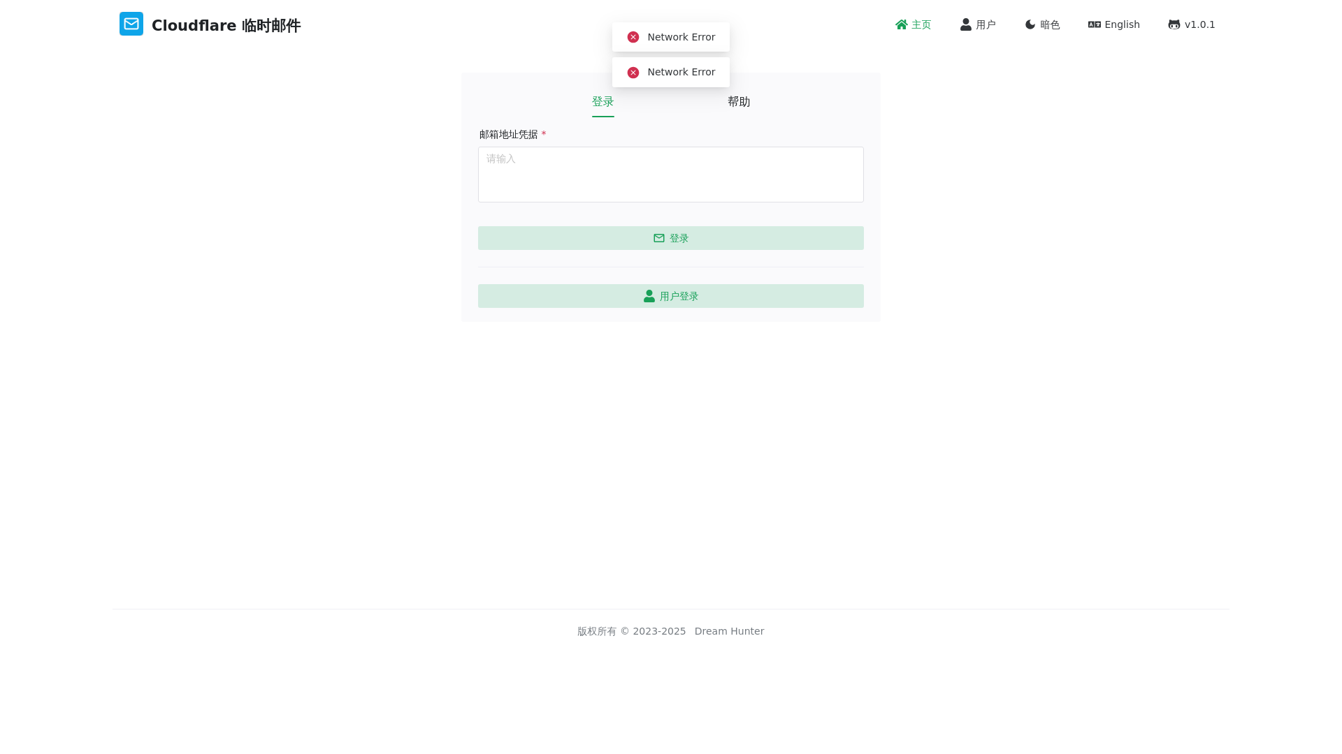 website screenshot of https://tempmail-dhk.pages.dev/