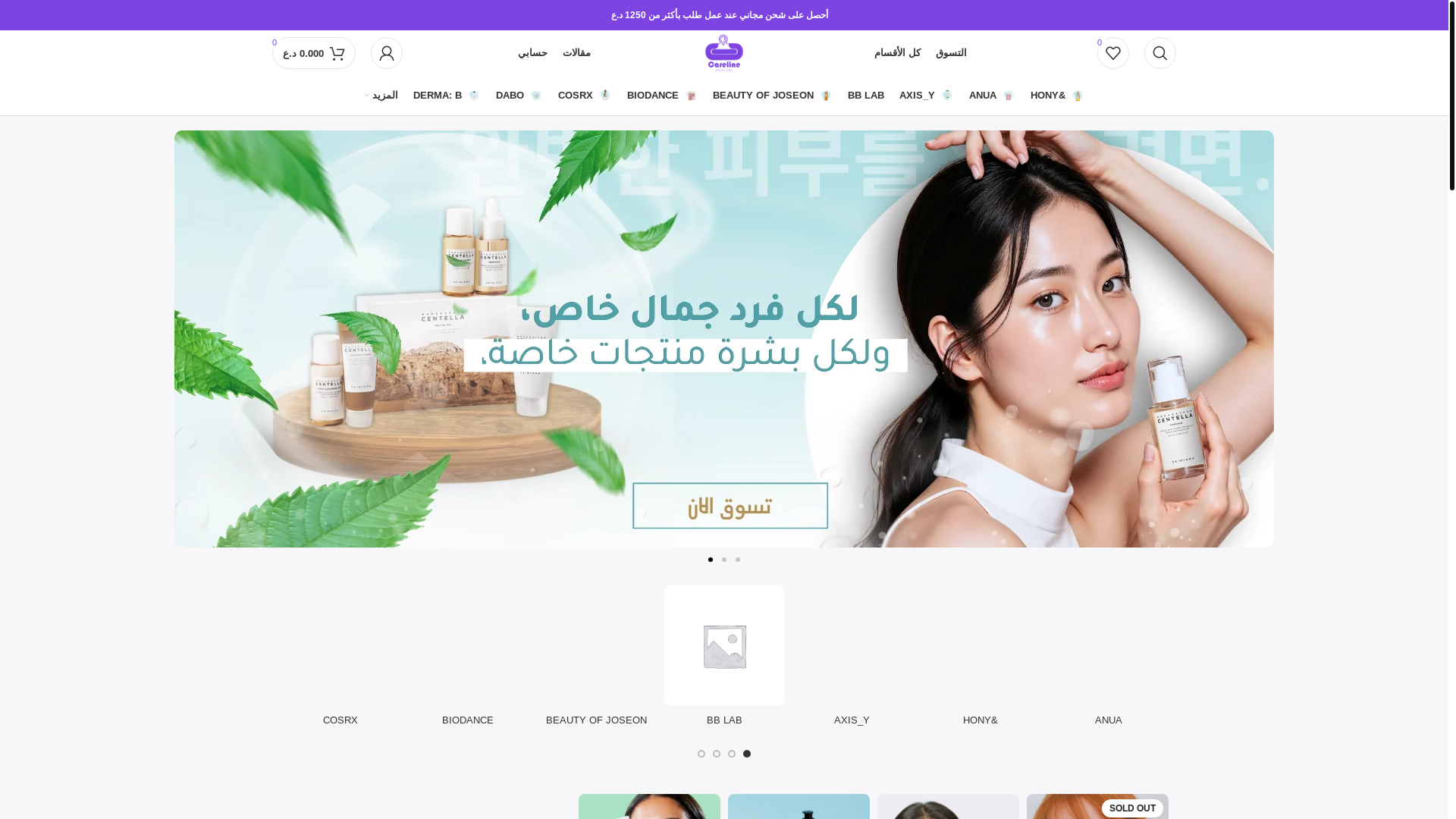 website screenshot of https://carelinee.com/
