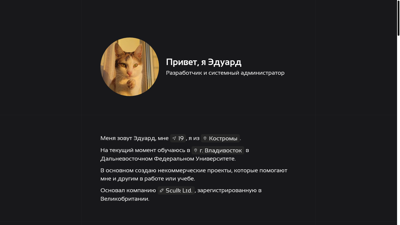 website screenshot of https://edwardcode.net/